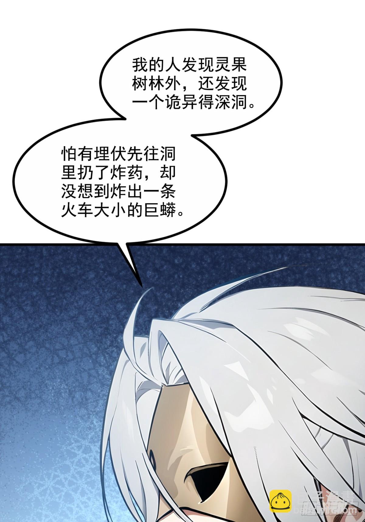 69  下一站，太平洋！-第70话