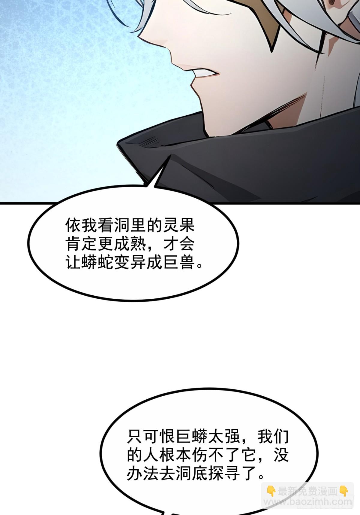 69  下一站，太平洋！-第70话
