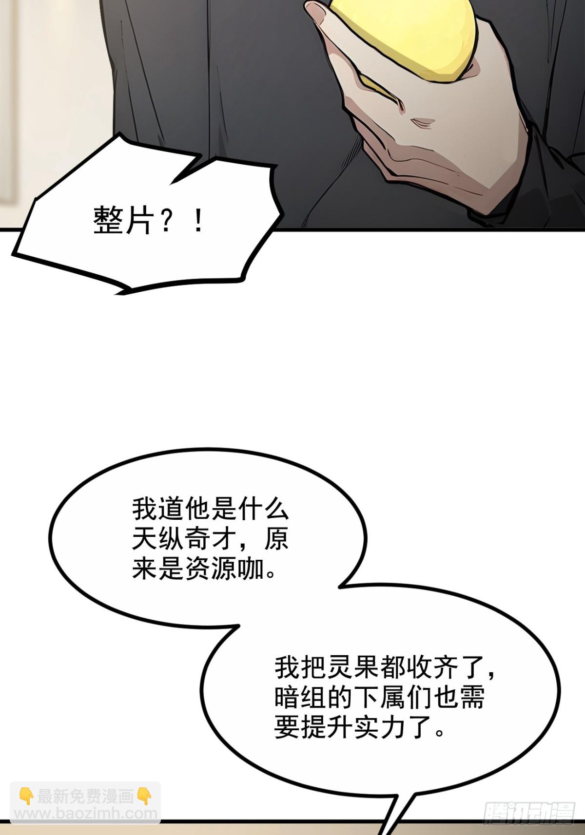 69  下一站，太平洋！-第70话