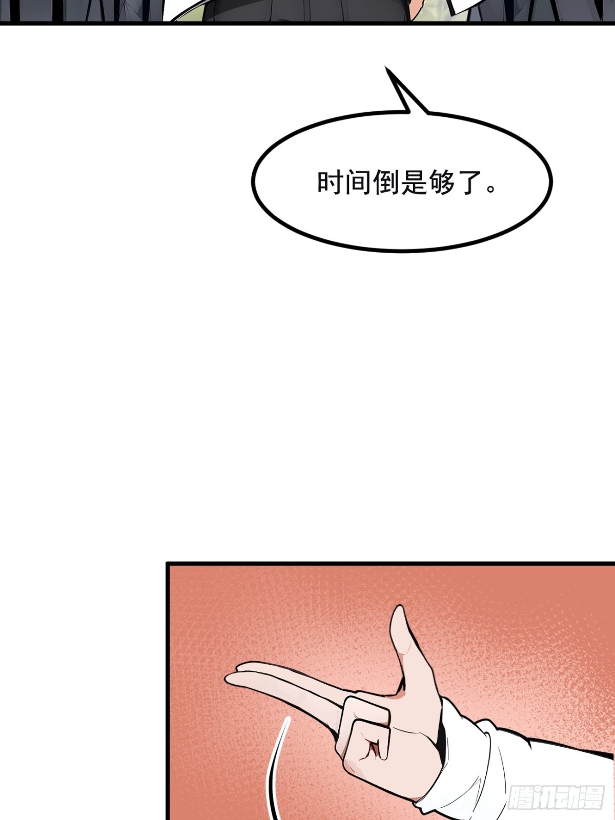 71  治疗路怒的方法！(1/2)-第72话