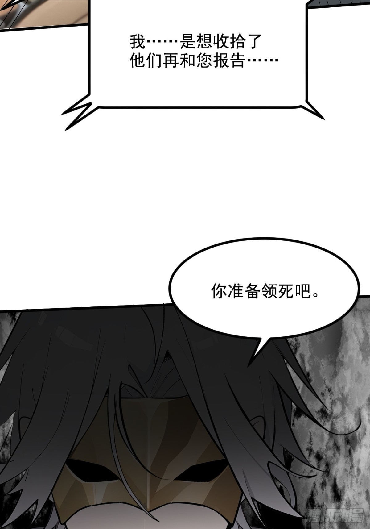 71  治疗路怒的方法！(1/2)-第72话