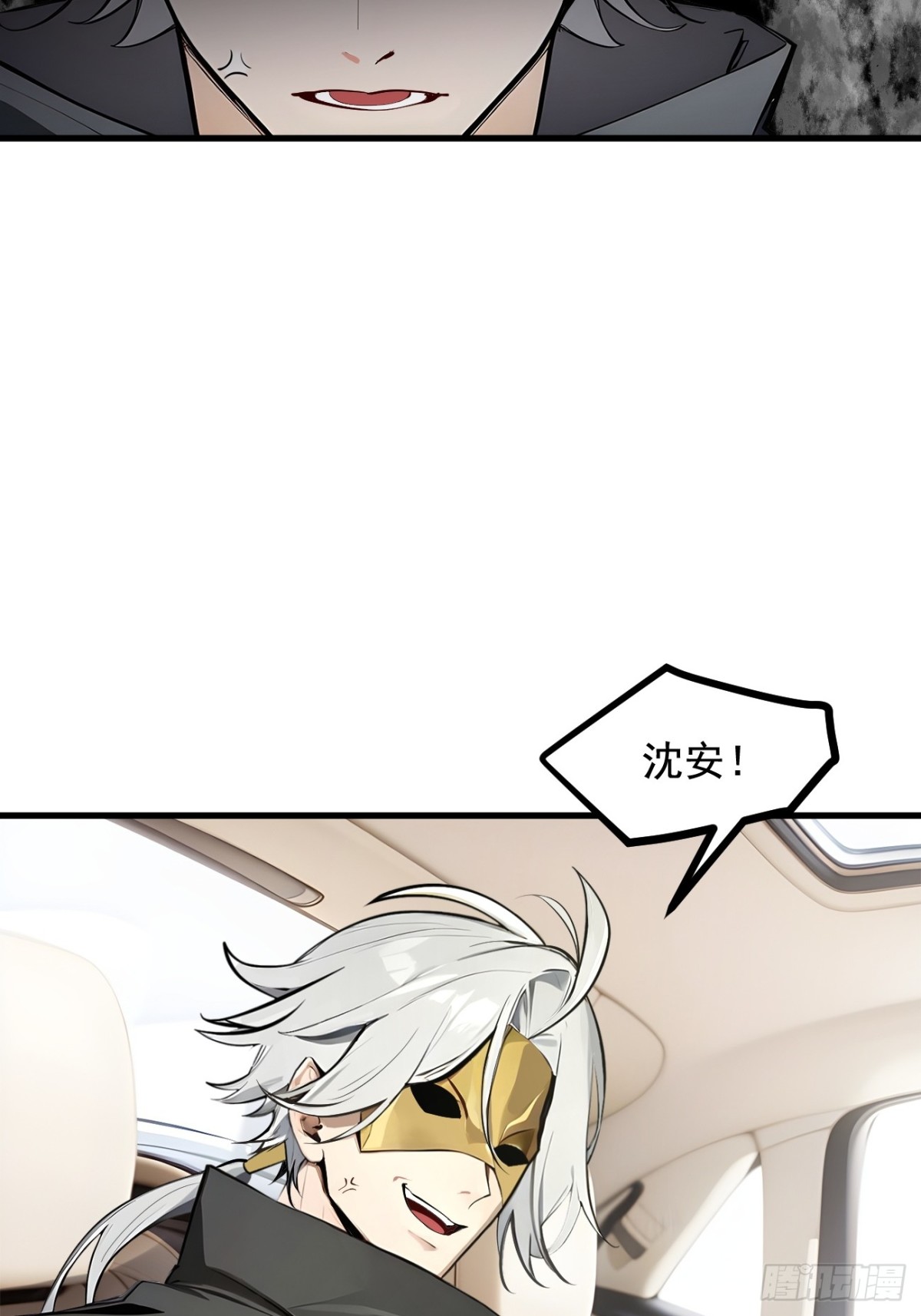 71  治疗路怒的方法！(1/2)-第72话