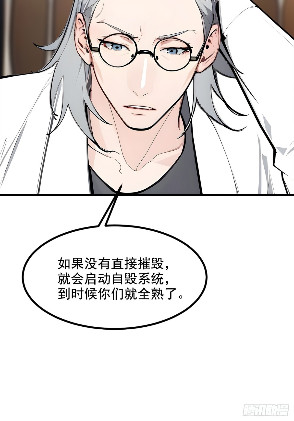 73  找阵眼？挂来！-第74话