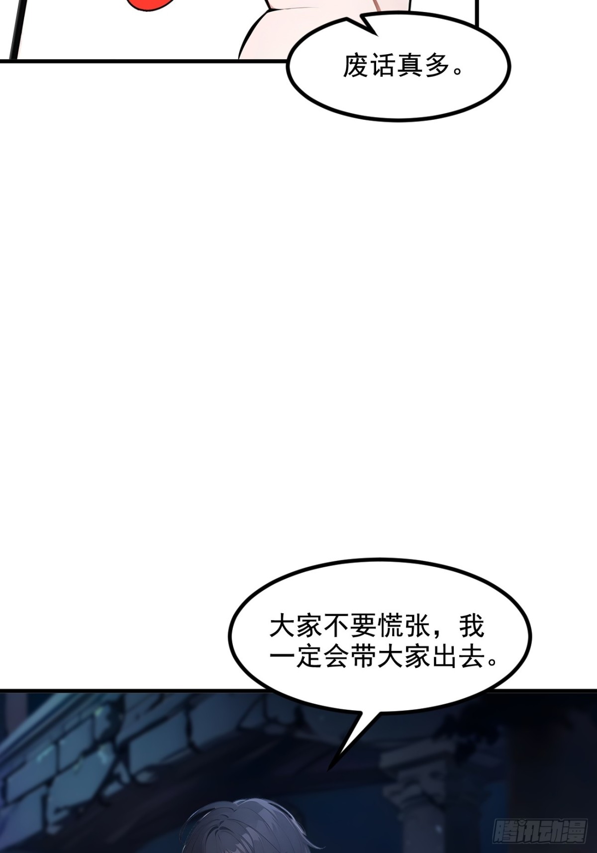 73  找阵眼？挂来！-第74话