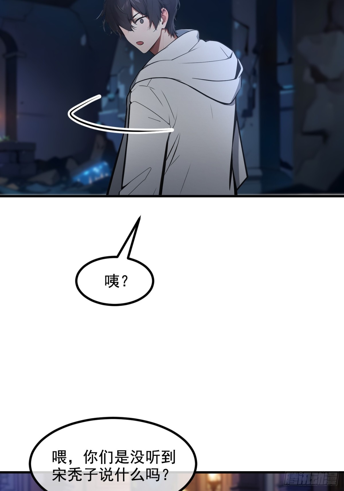 73  找阵眼？挂来！-第74话