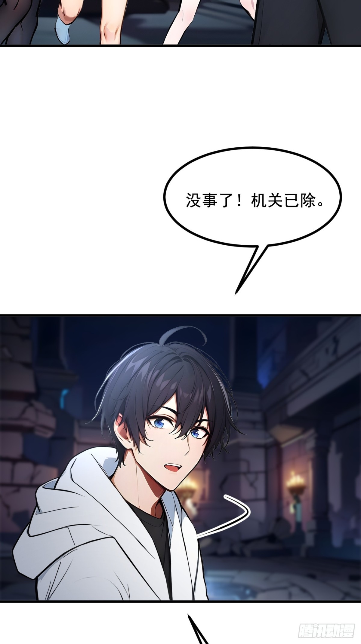73  找阵眼？挂来！-第74话
