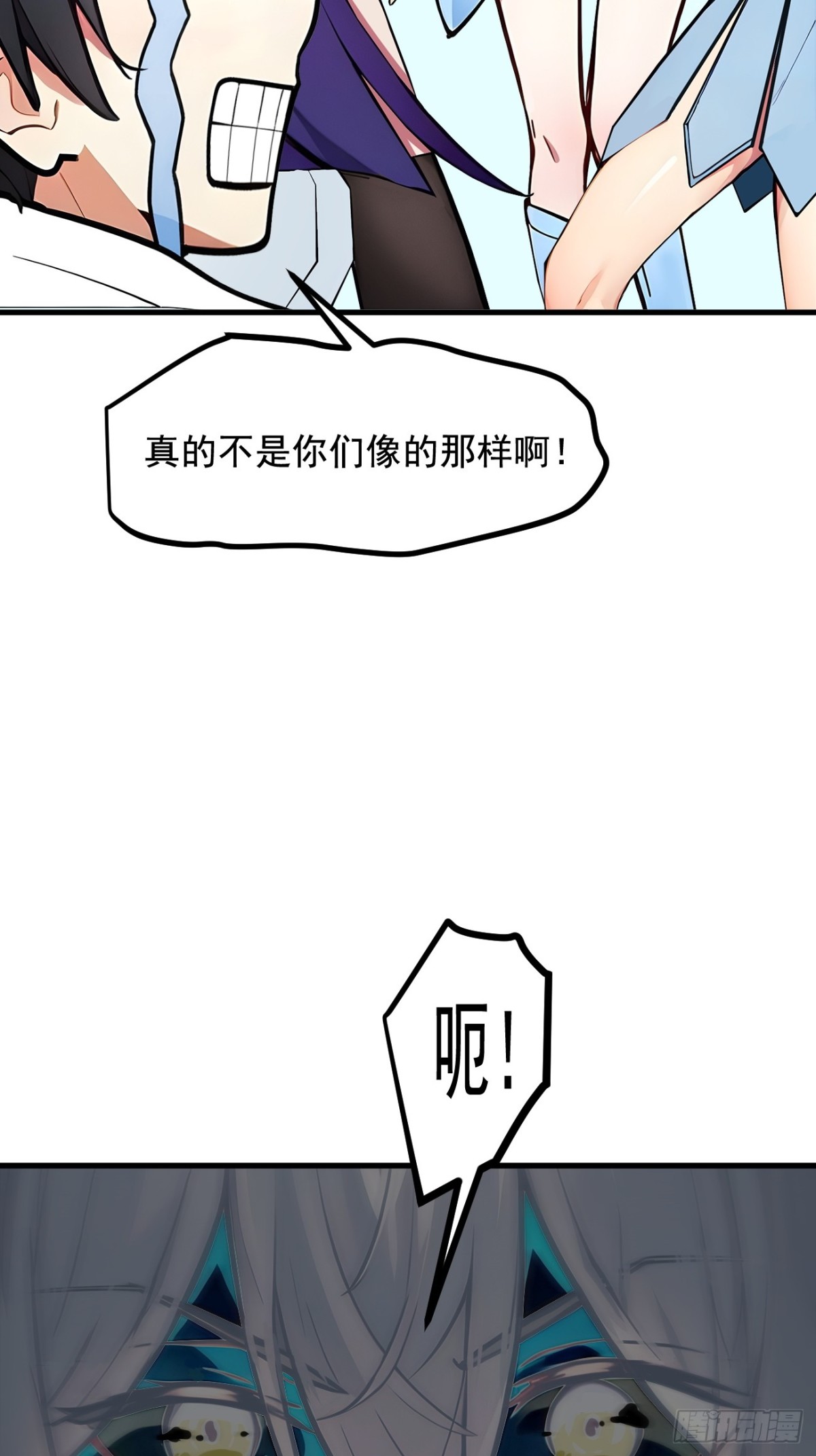 73  找阵眼？挂来！-第74话