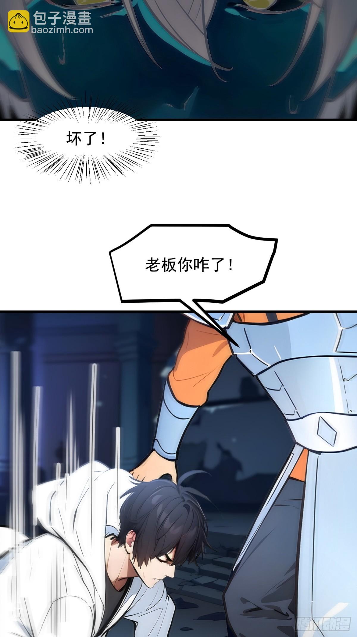73  找阵眼？挂来！-第74话