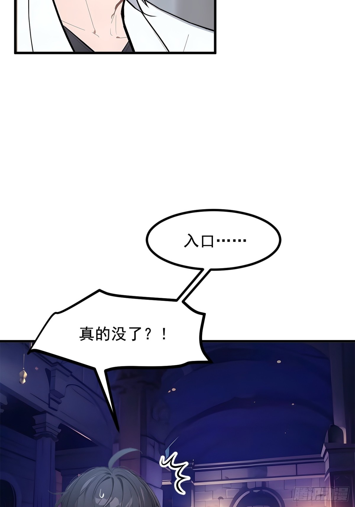 73  找阵眼？挂来！-第74话