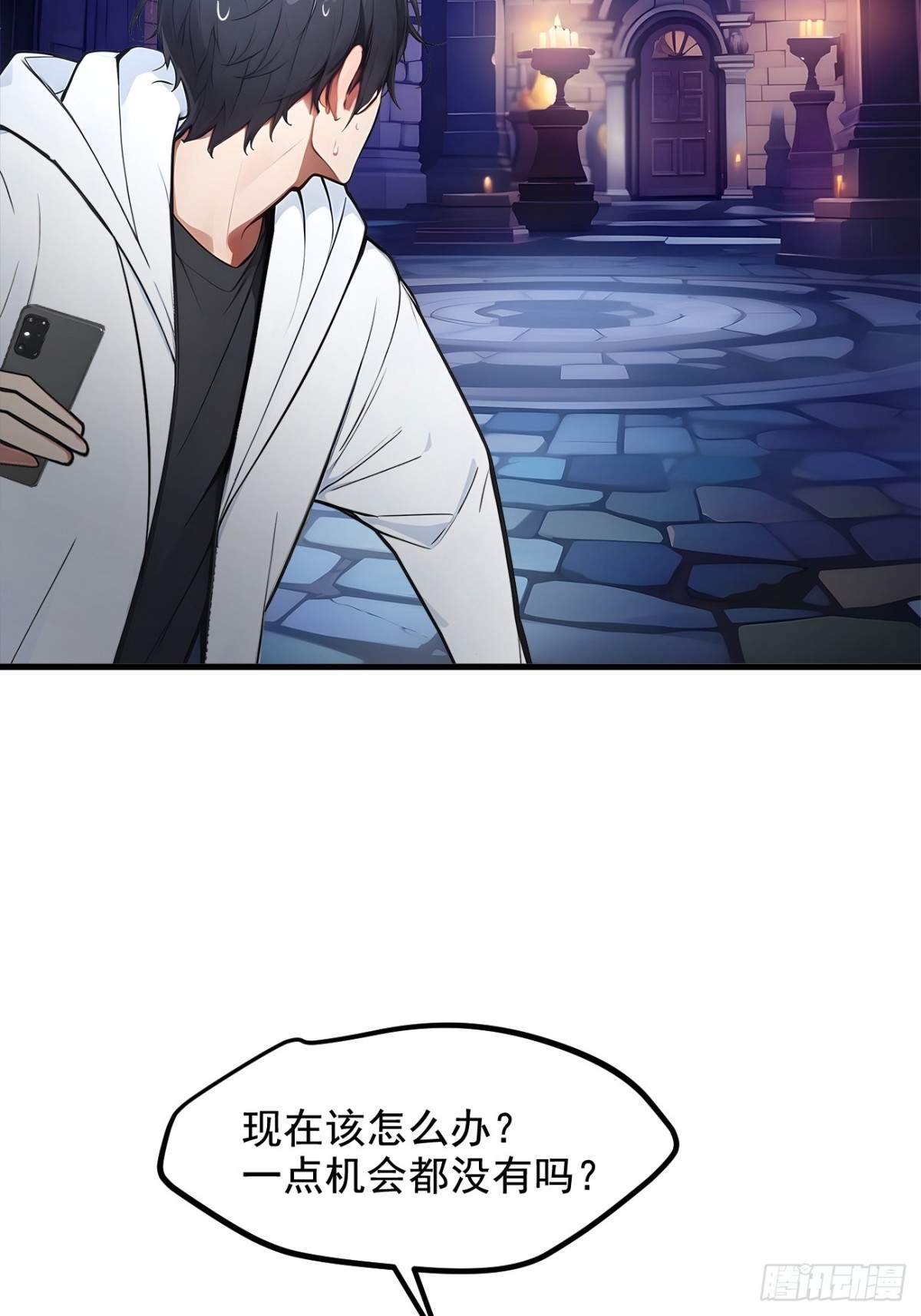 73  找阵眼？挂来！-第74话