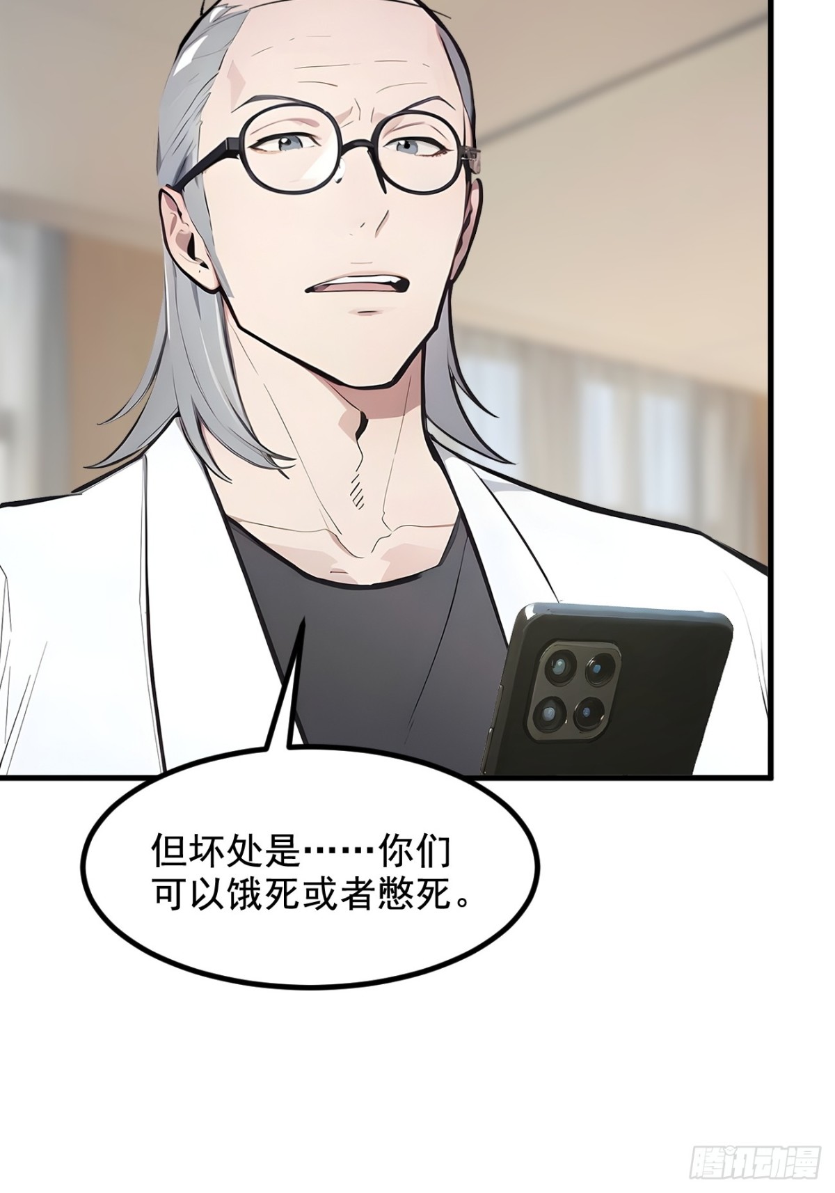73  找阵眼？挂来！-第74话