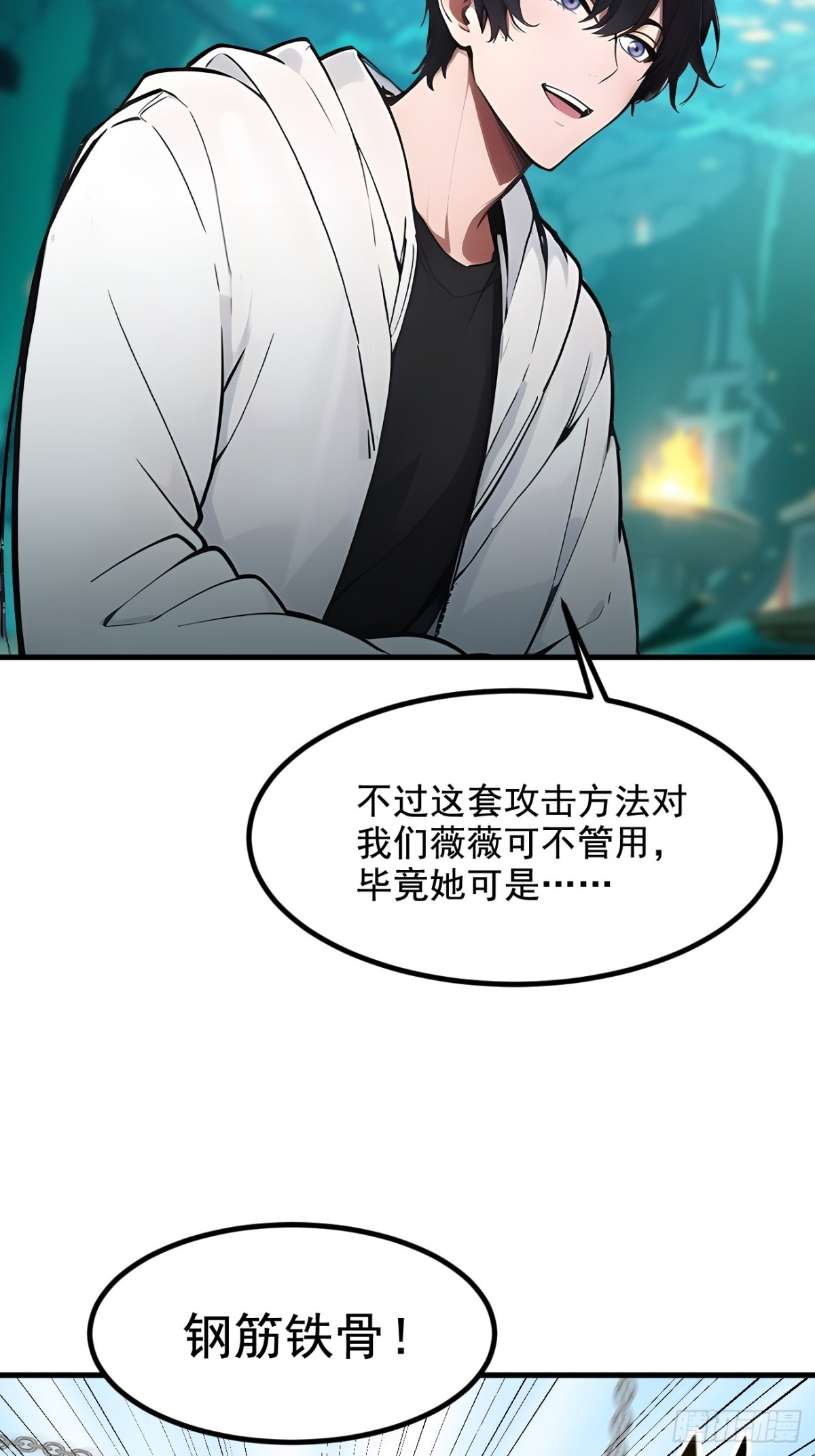 75  放手一搏！-第76话