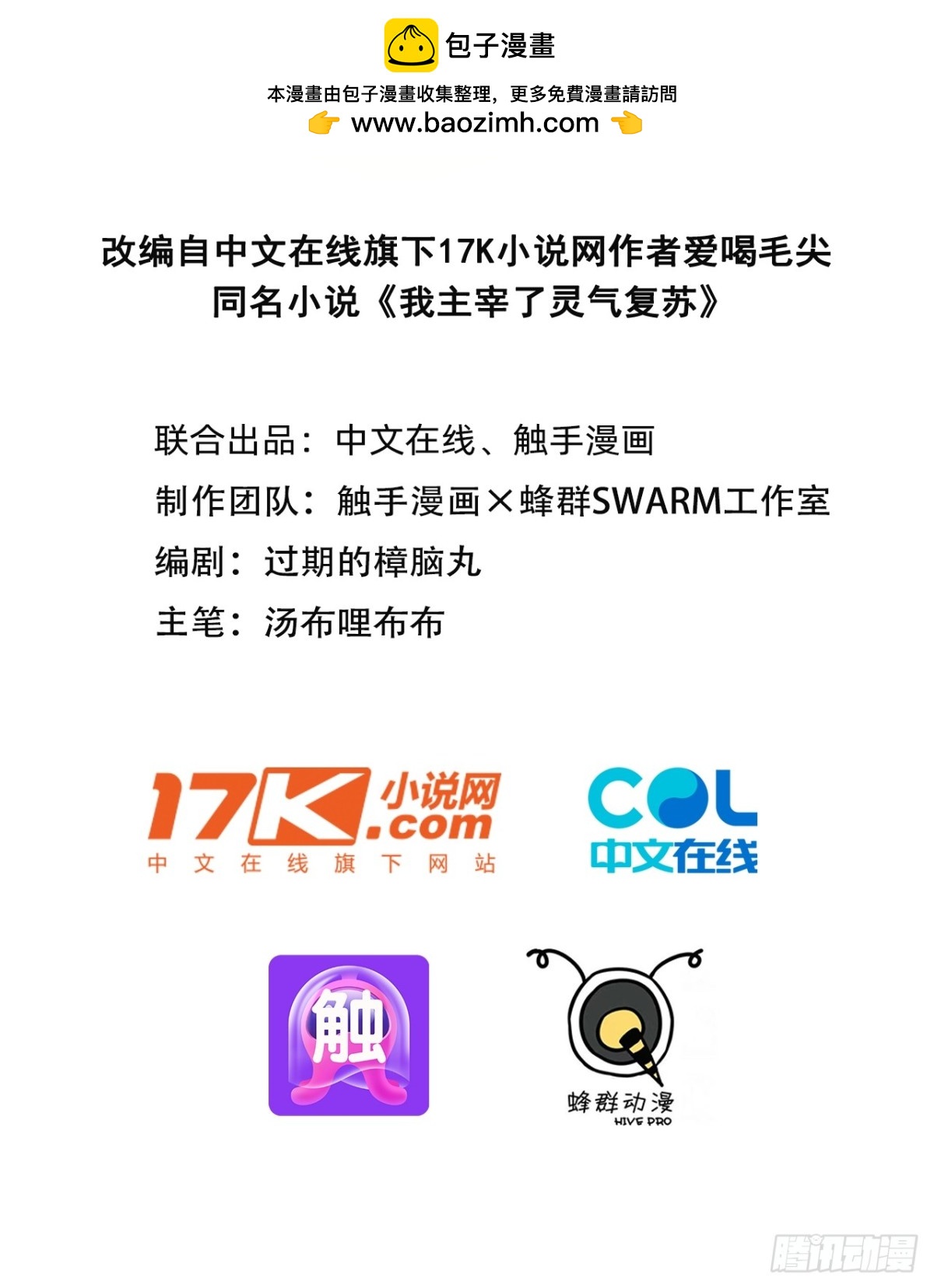 75  放手一搏！-第76话