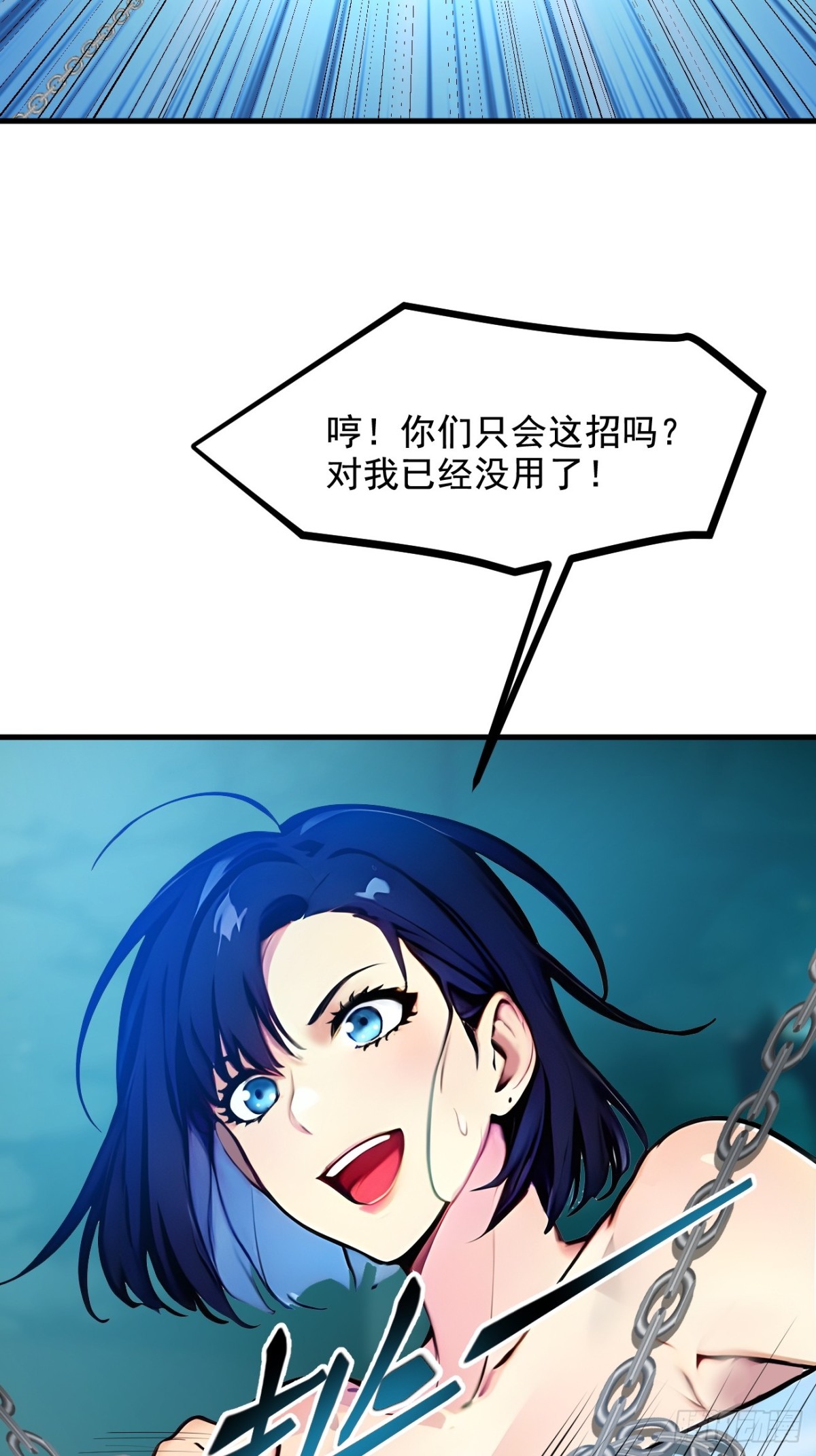 75  放手一搏！-第76话