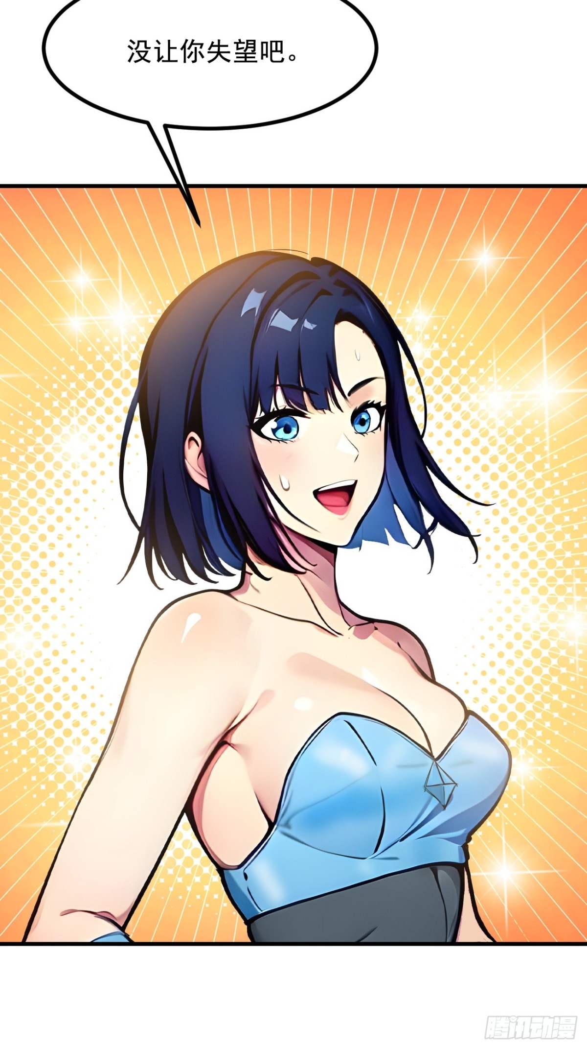 75  放手一搏！-第76话