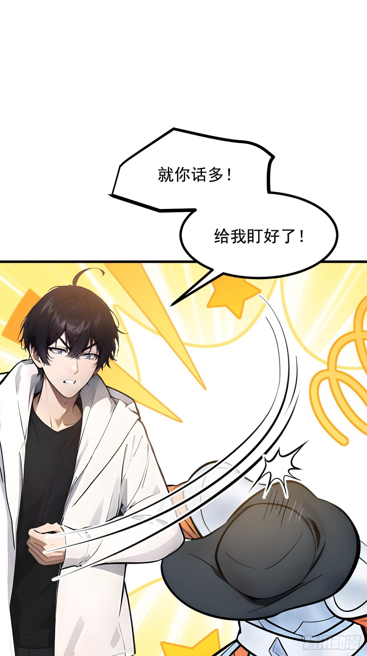 75  放手一搏！-第76话