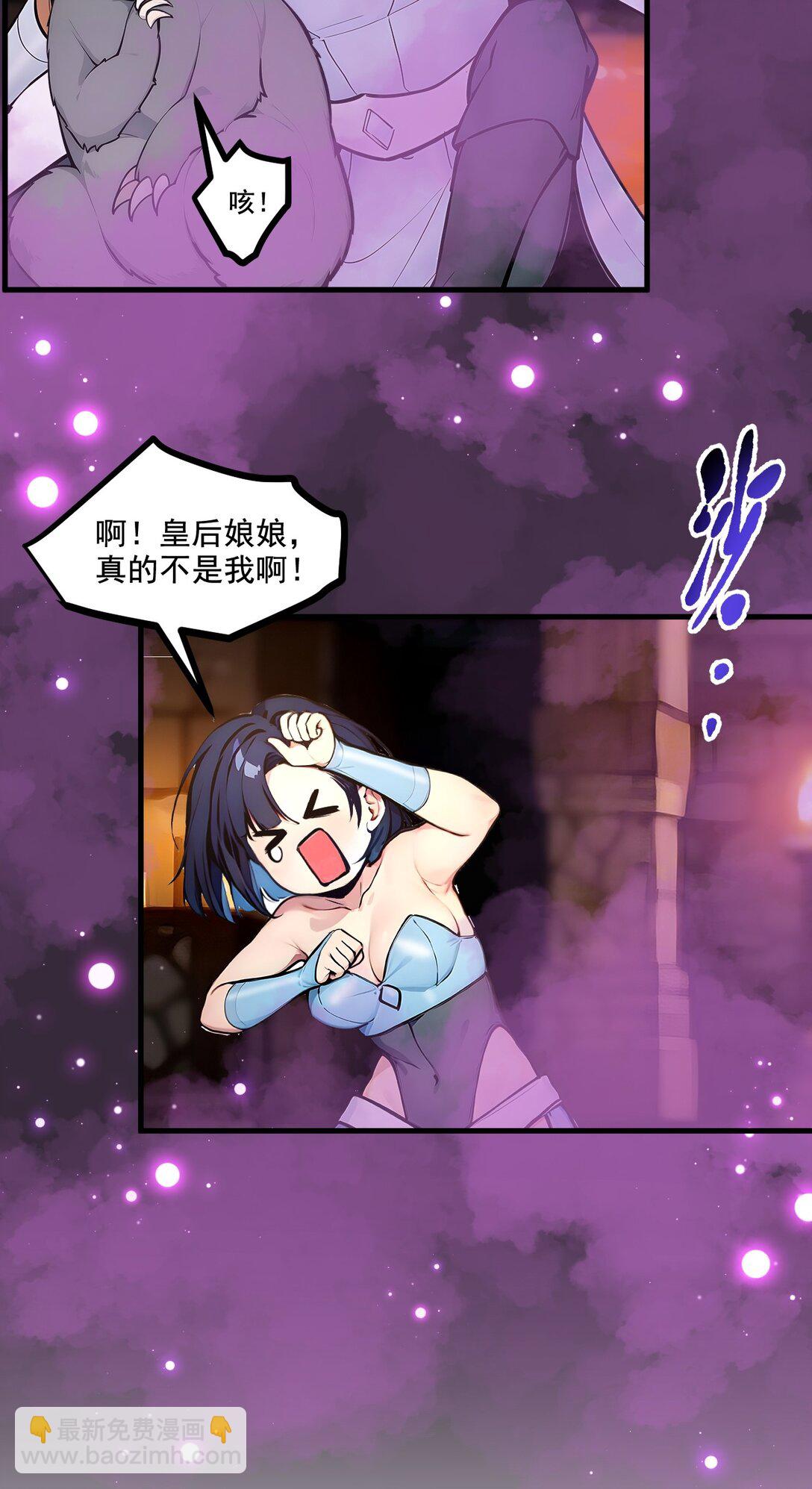 77 老炮vs新手-第78话