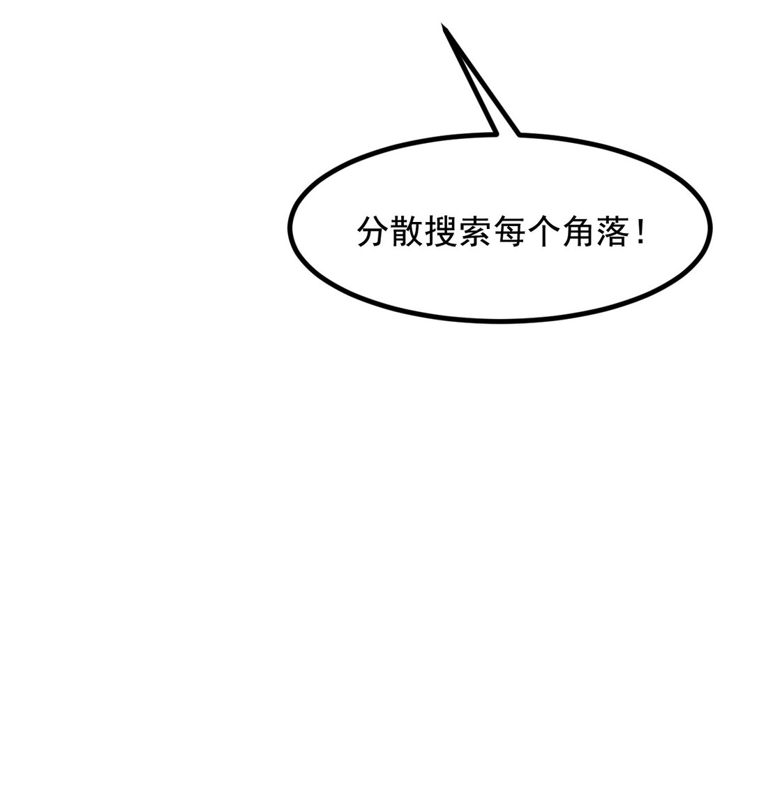 77 老炮vs新手-第78话