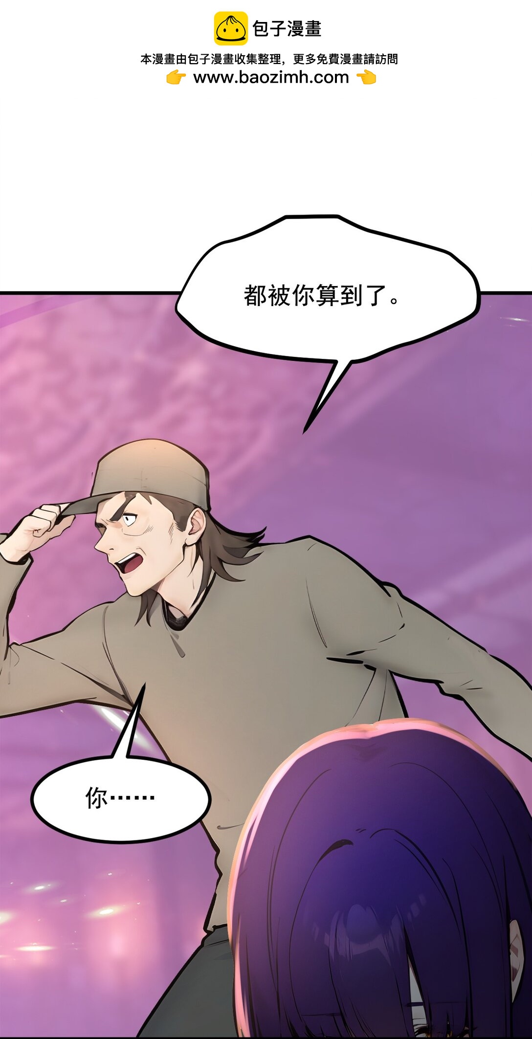77 老炮vs新手-第78话