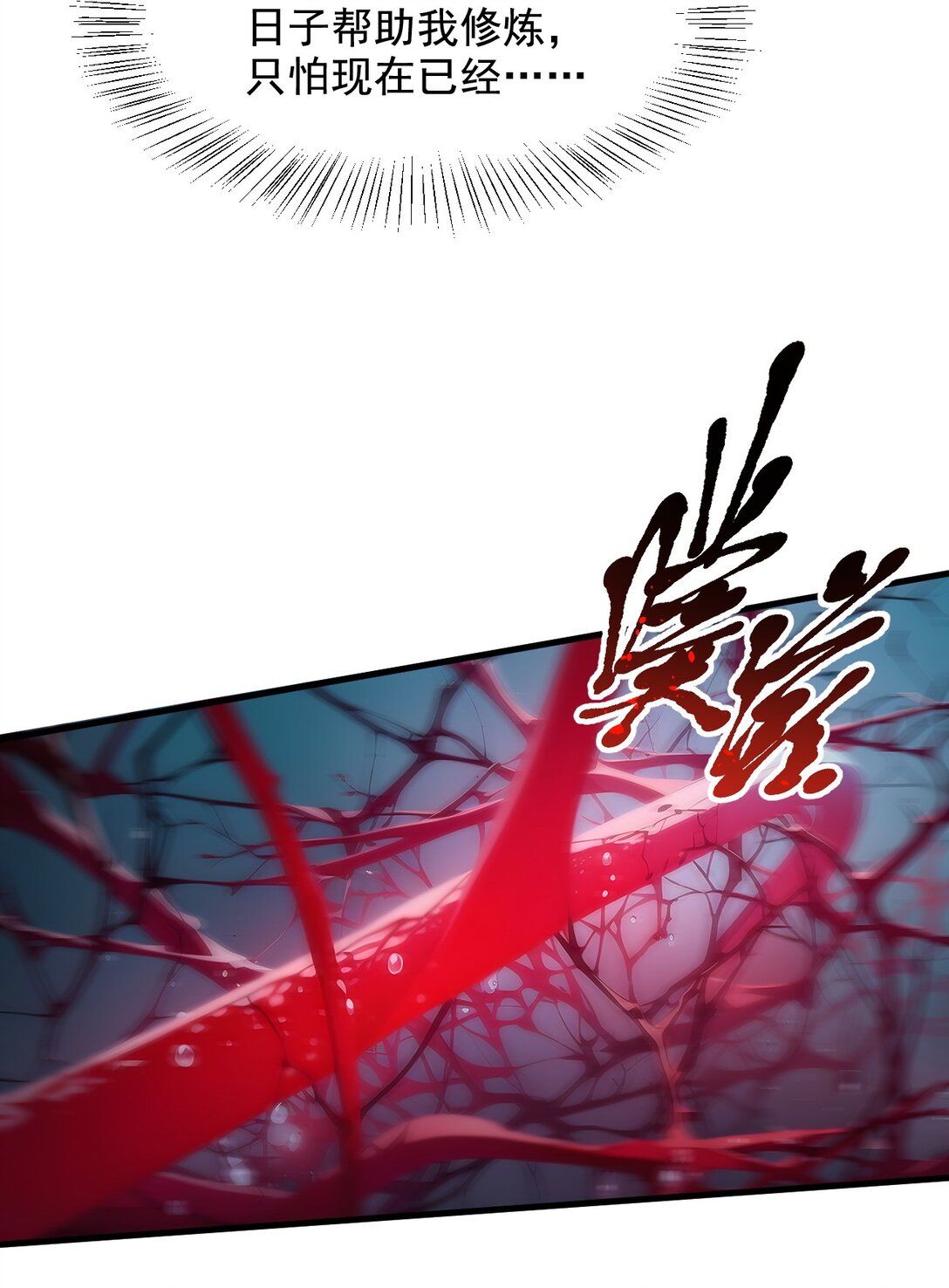 77 老炮vs新手-第78话
