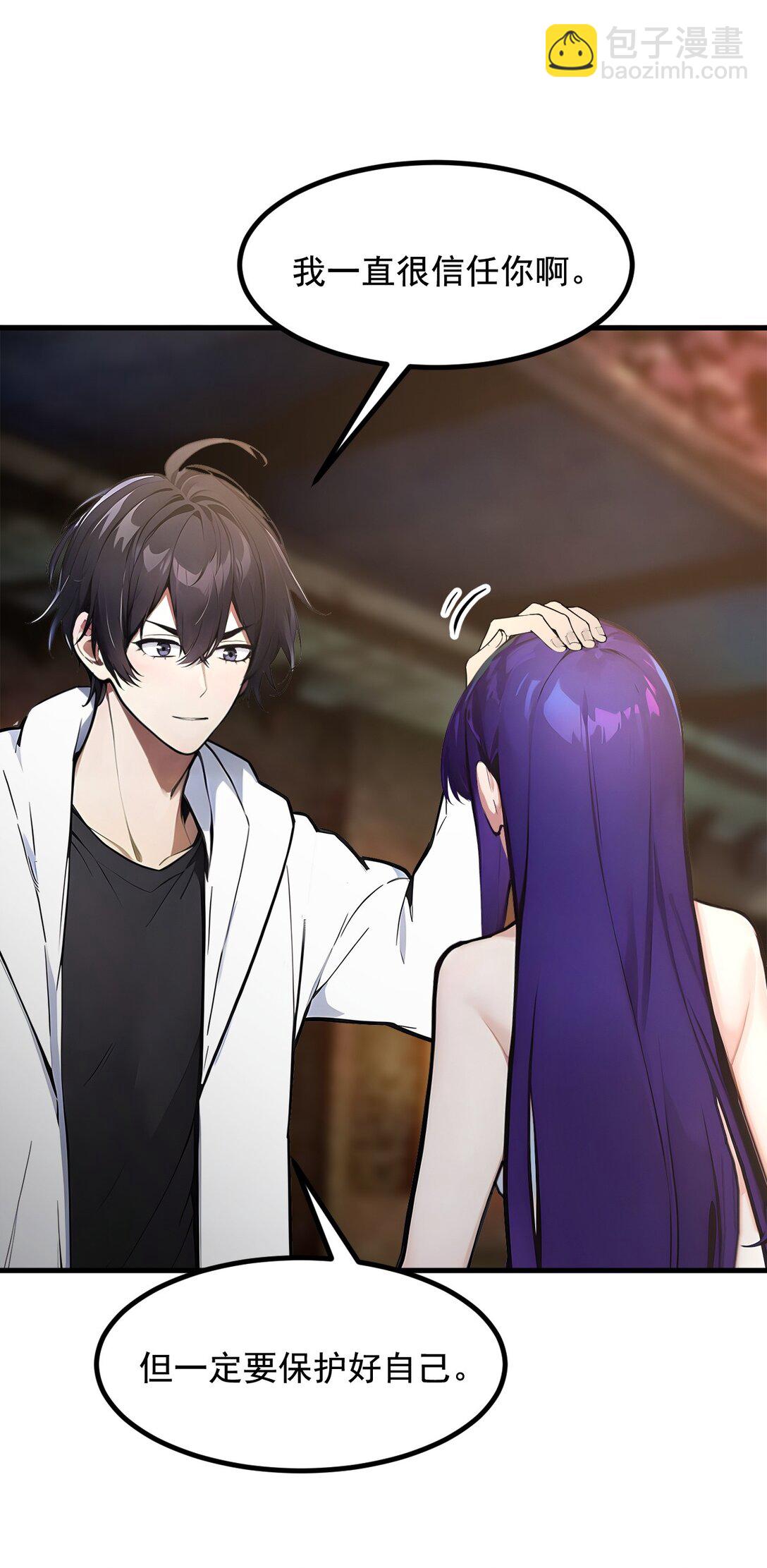 77 老炮vs新手-第78话