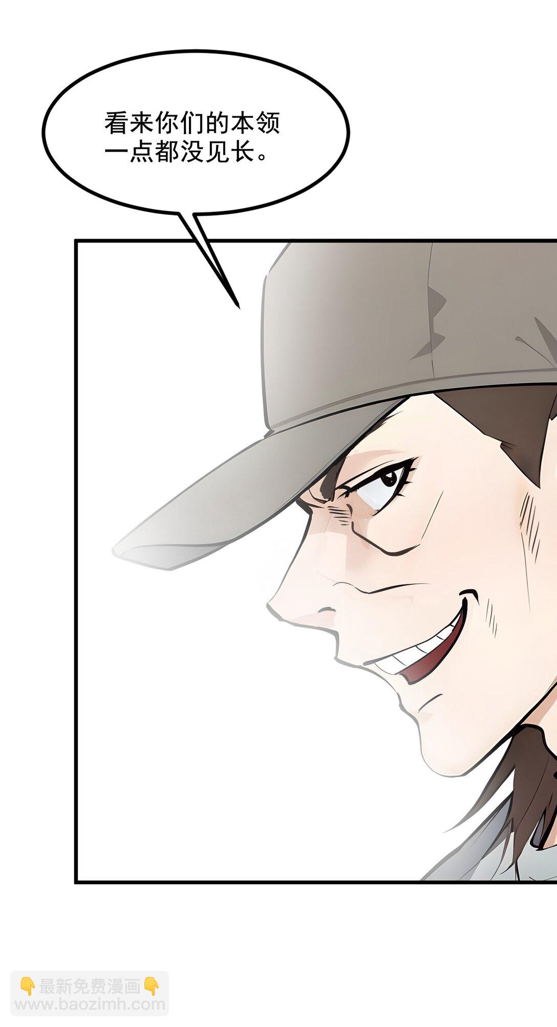 77 老炮vs新手-第78话