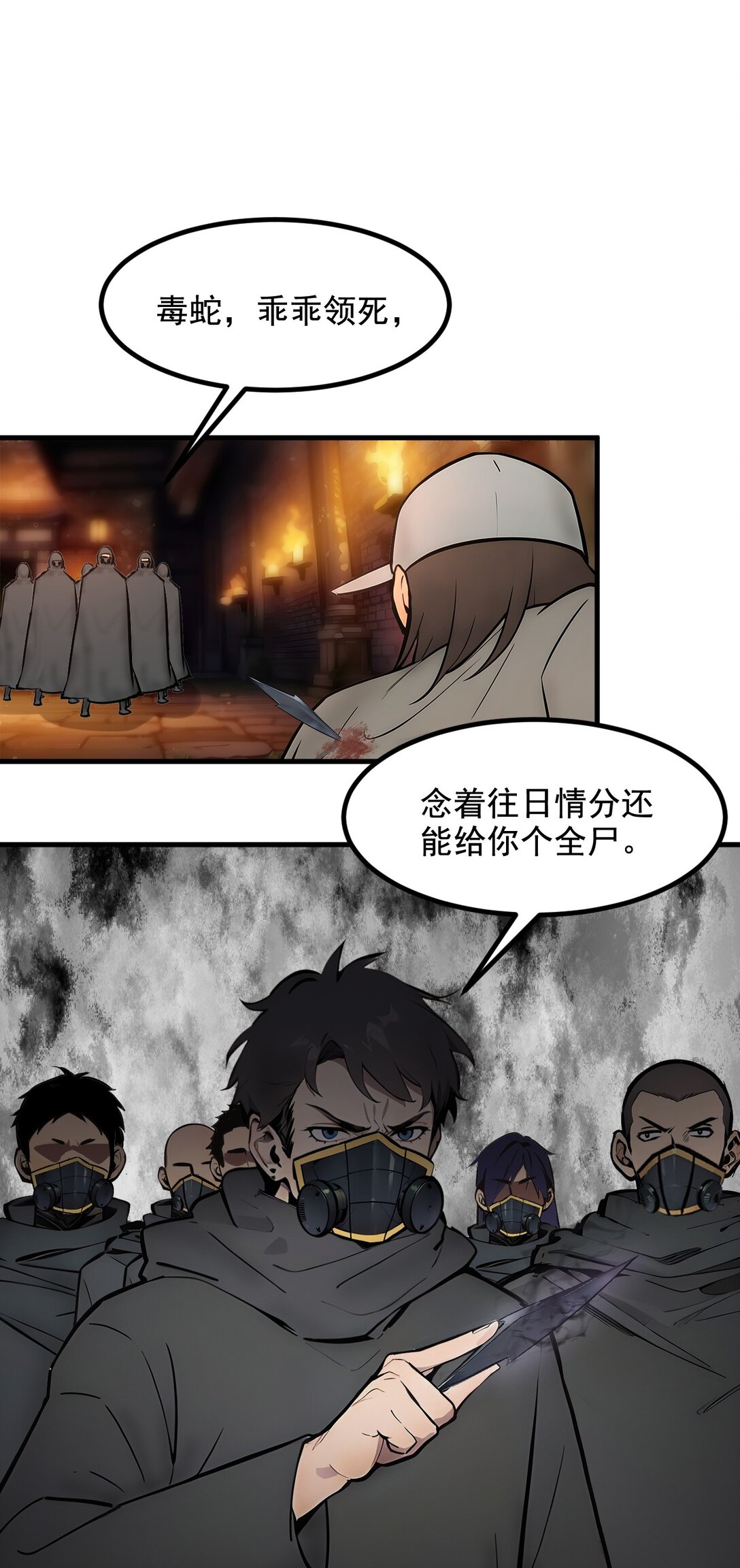 77 老炮vs新手-第78话