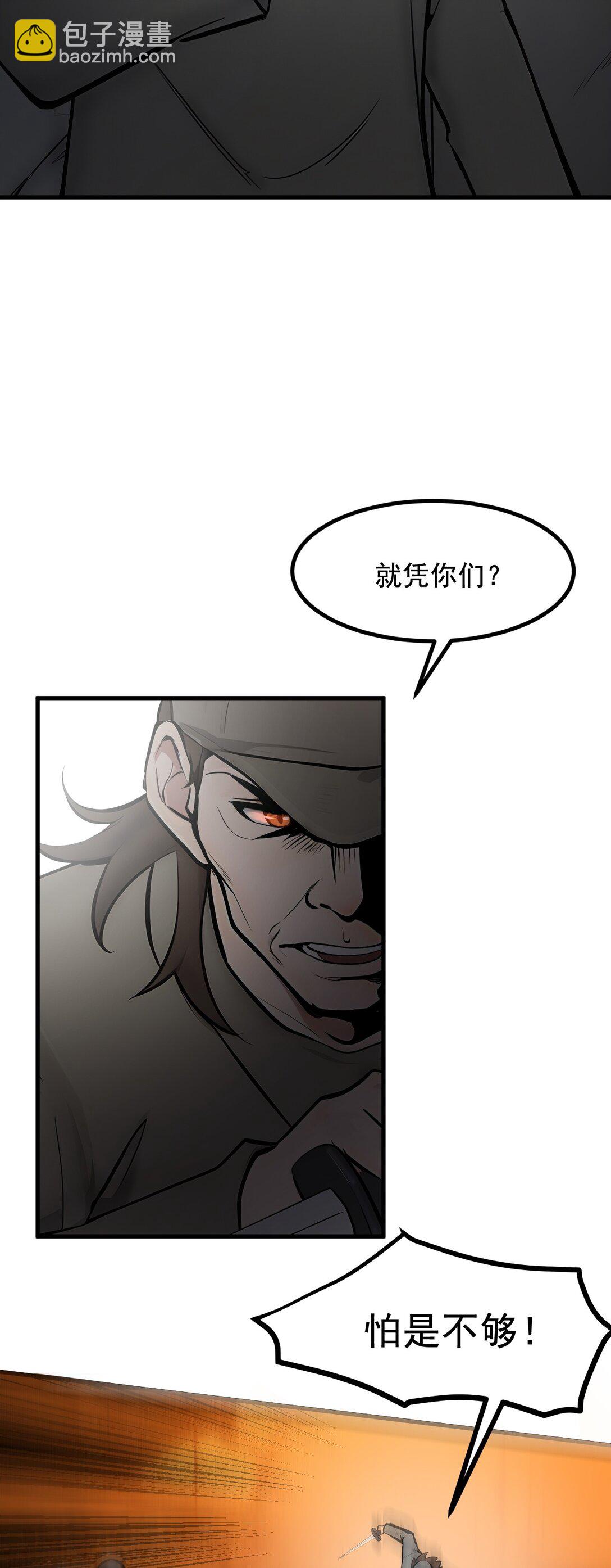 77 老炮vs新手-第78话