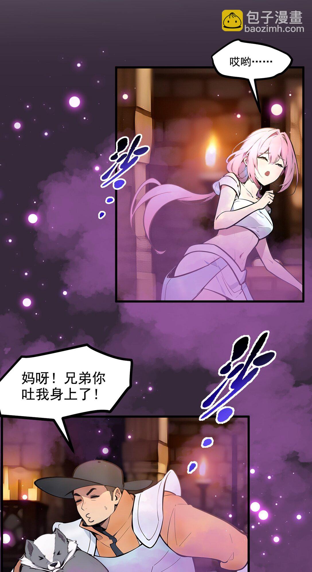 77 老炮vs新手-第78话