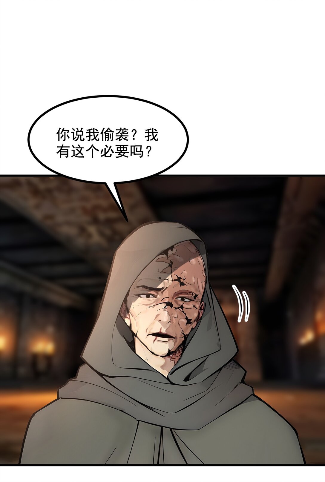 79 缓兵之计！-第80话