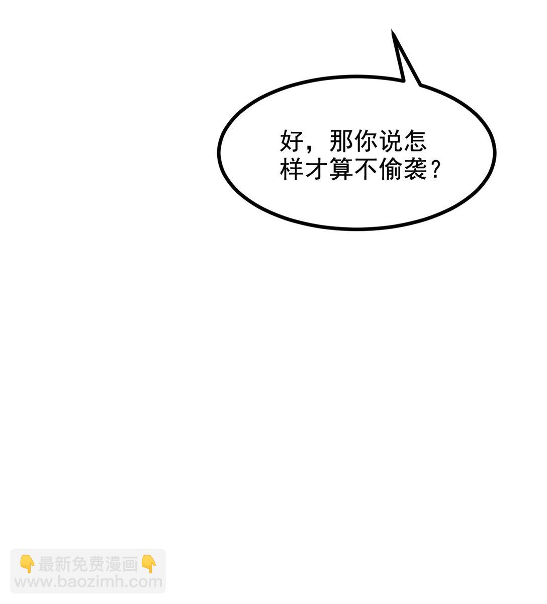 79 缓兵之计！-第80话