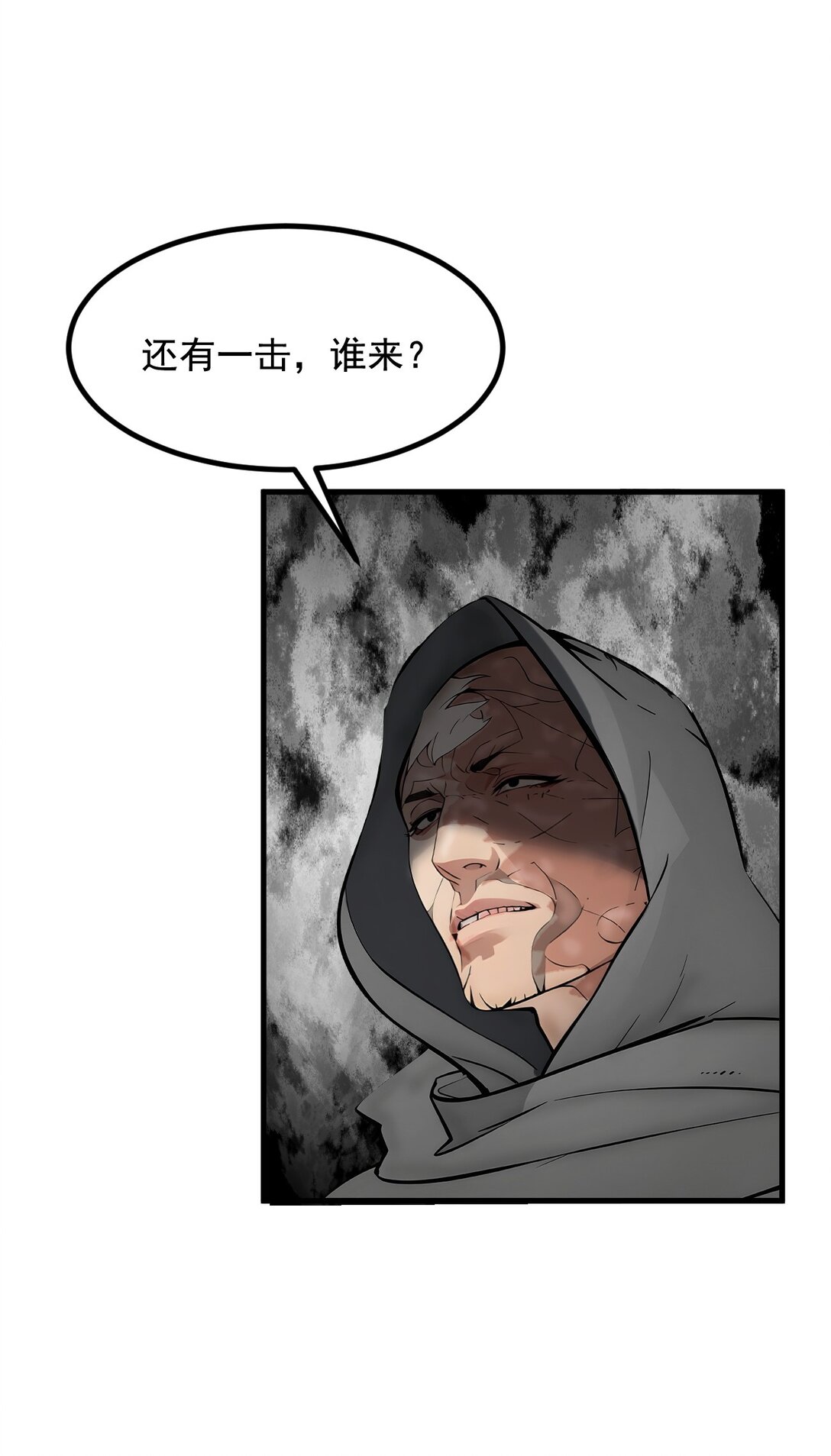 79 缓兵之计！-第80话