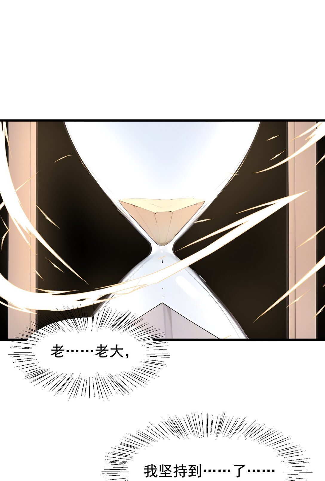 79 缓兵之计！-第80话