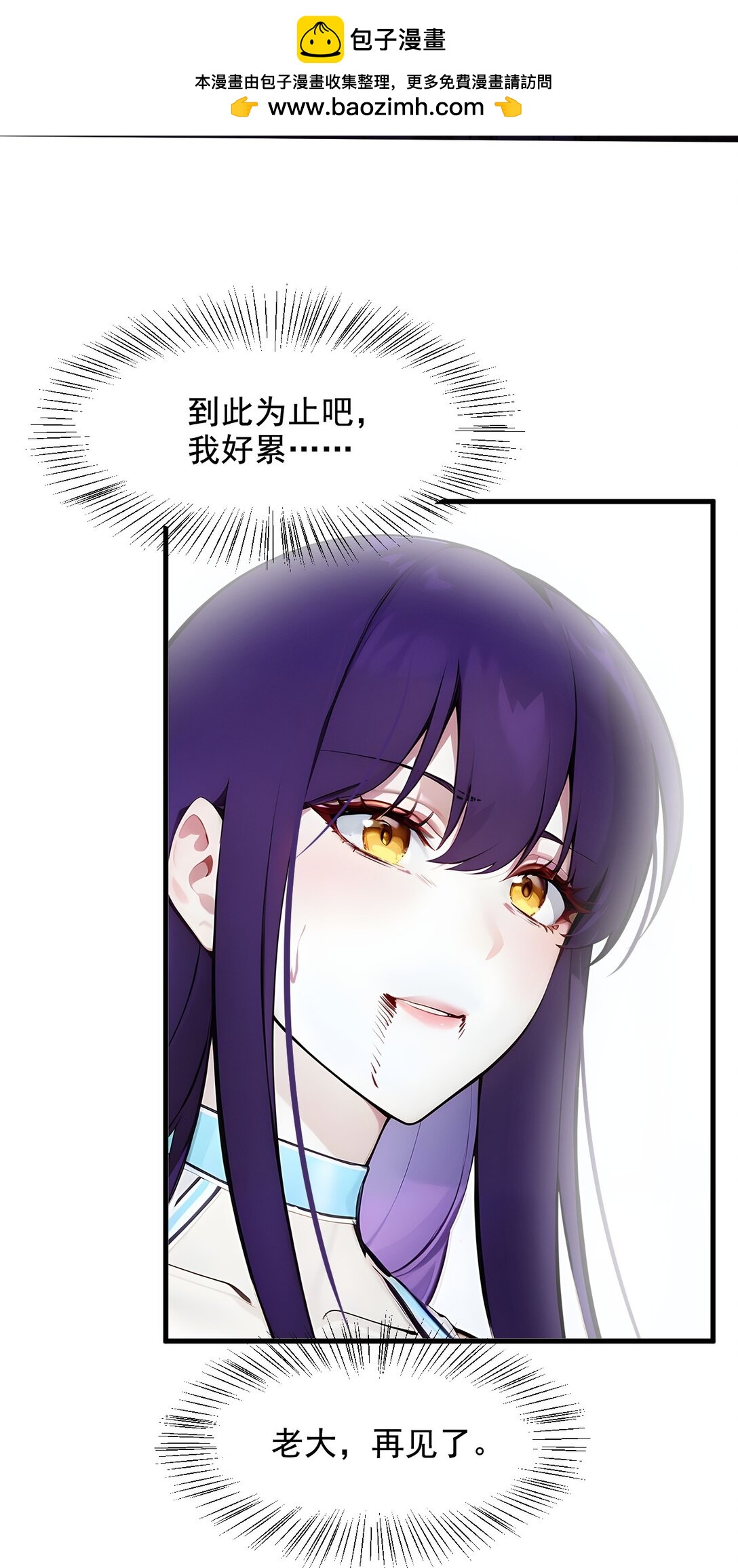 79 缓兵之计！-第80话