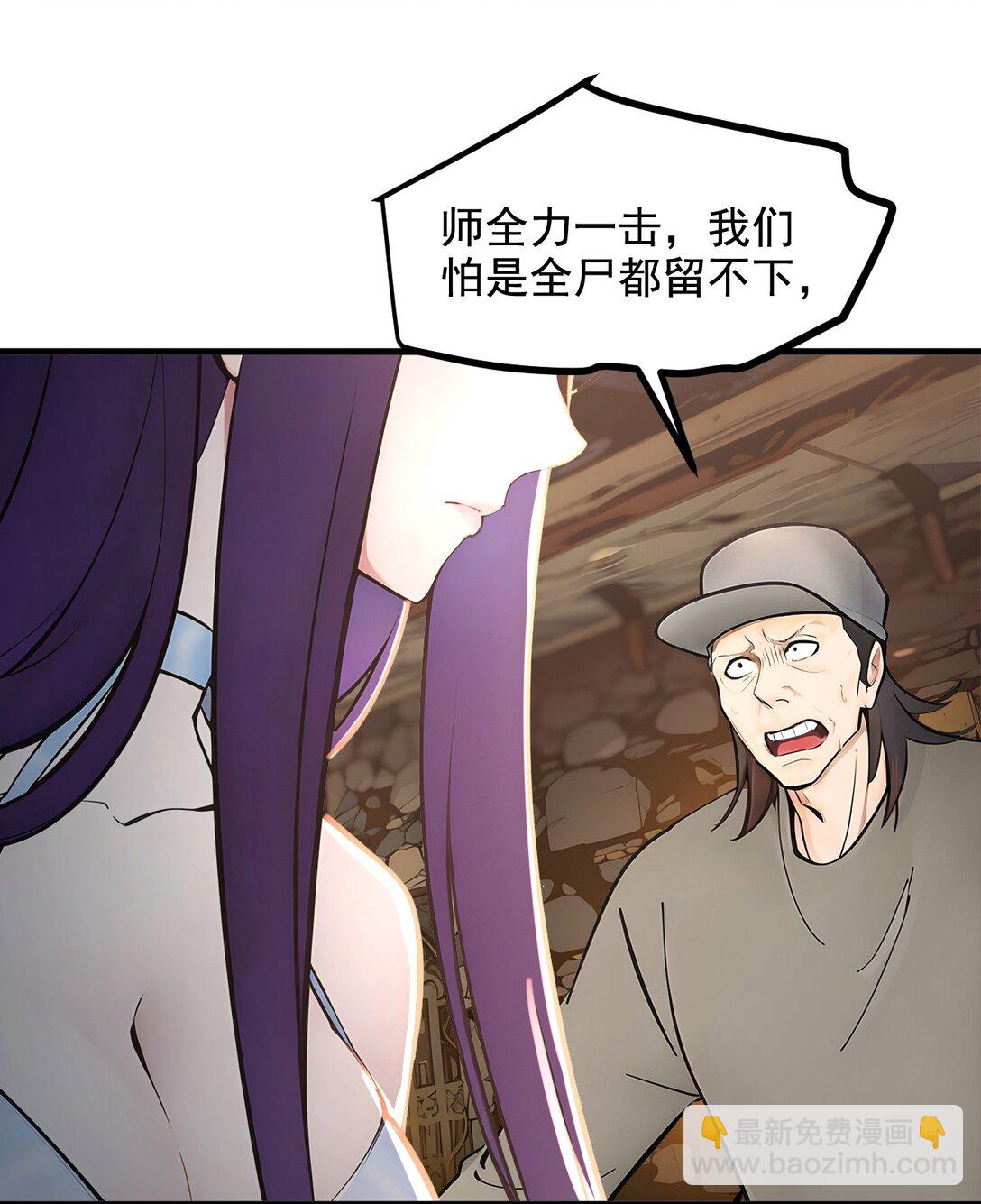 79 缓兵之计！-第80话