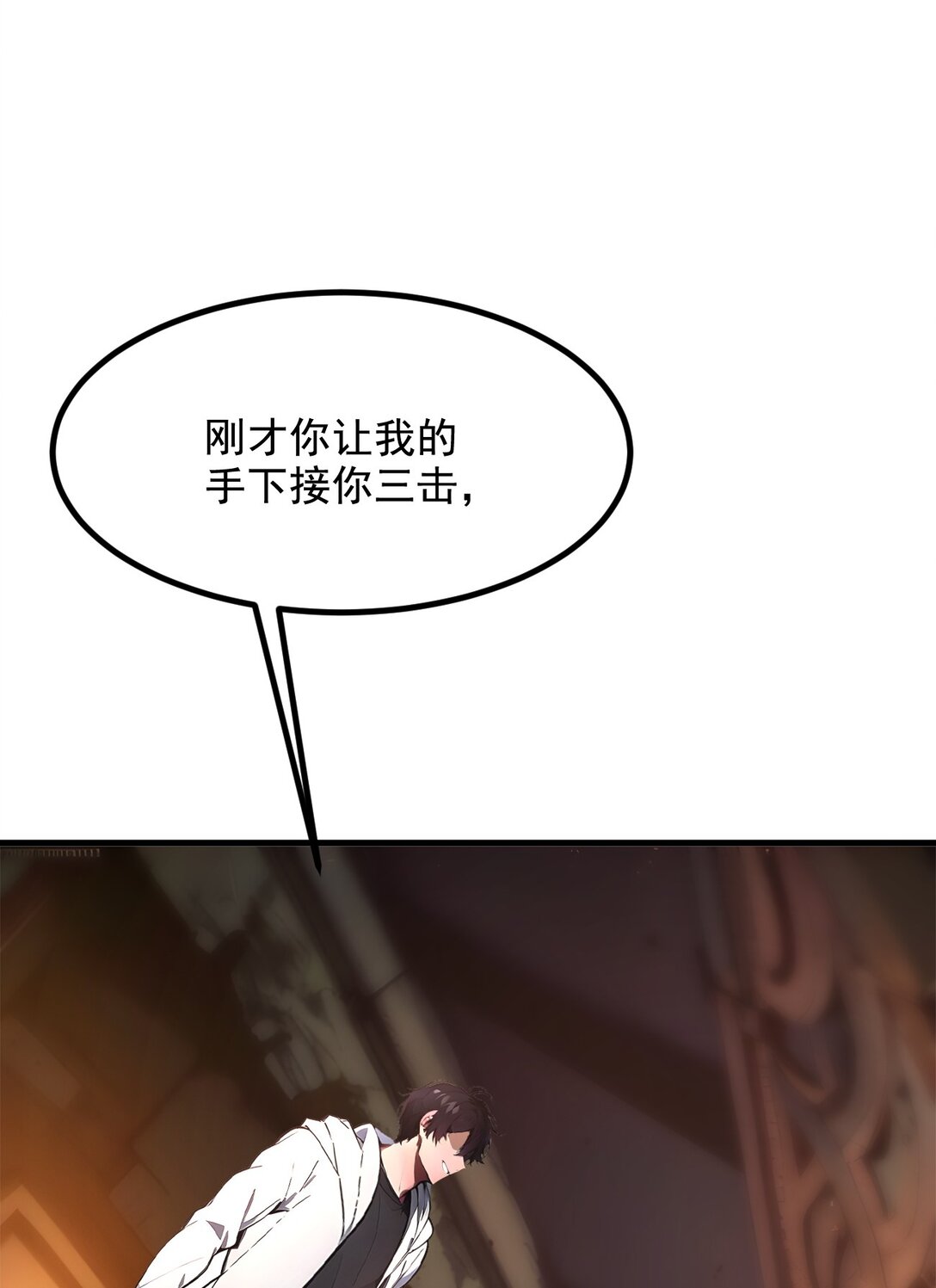 79 缓兵之计！-第80话