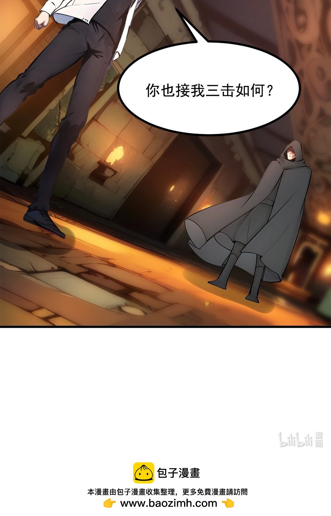 79 缓兵之计！-第80话