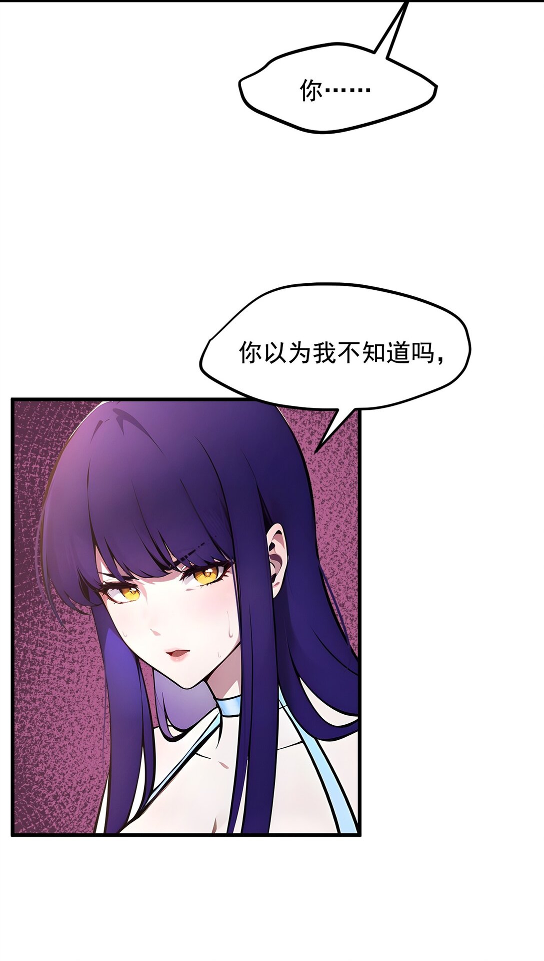79 缓兵之计！-第80话