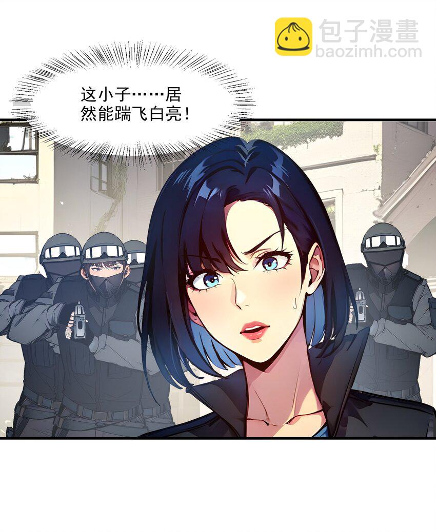 008 变异野兽-第8话