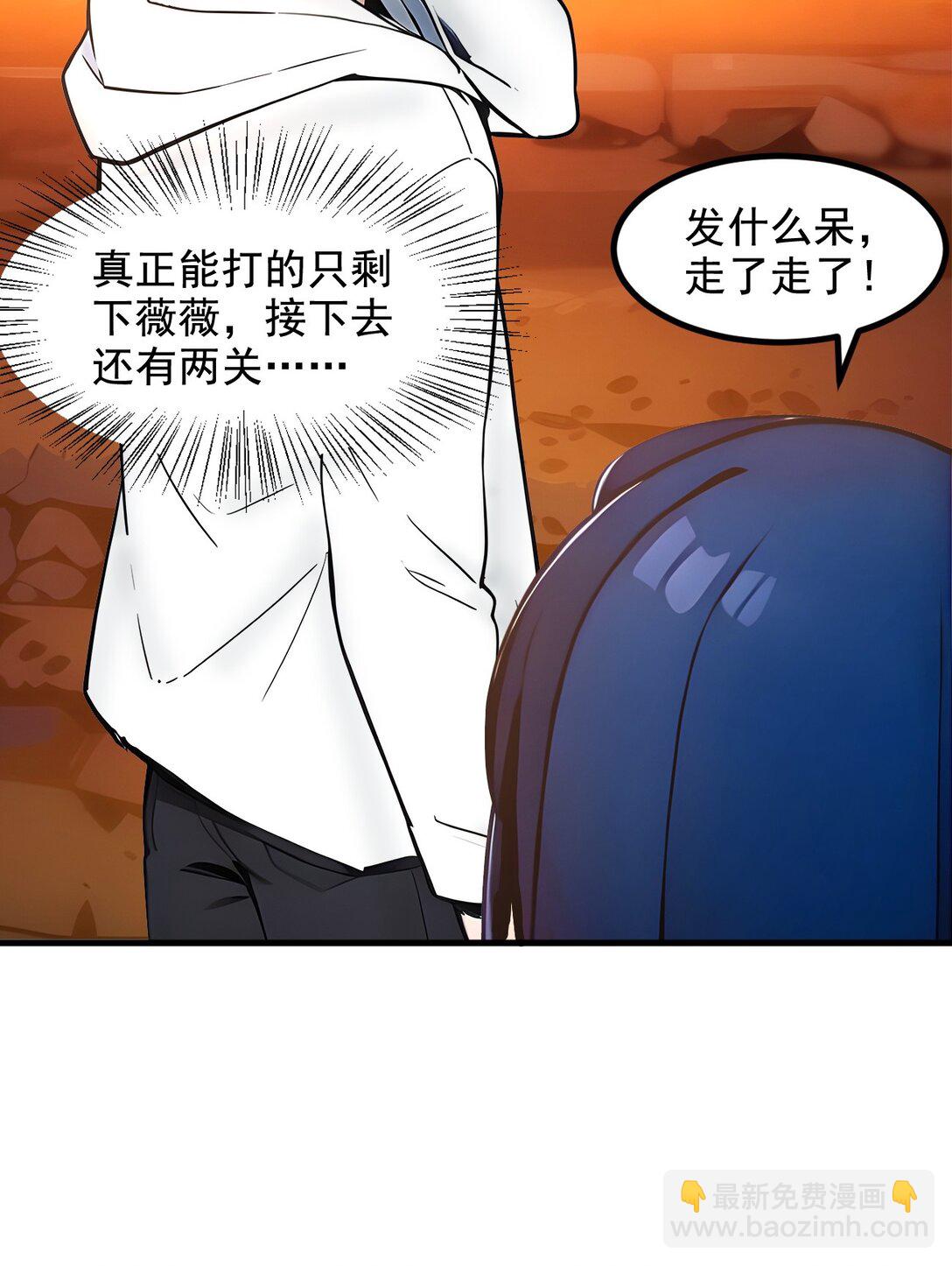 81 数值怪大战！-第82话