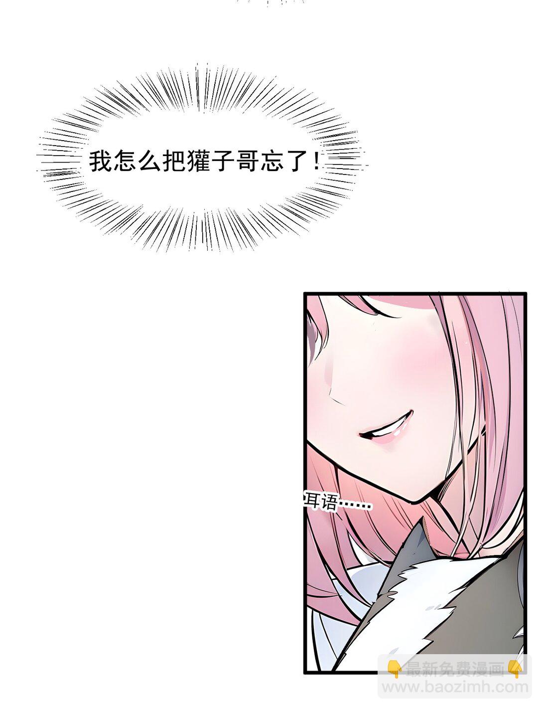 81 数值怪大战！-第82话