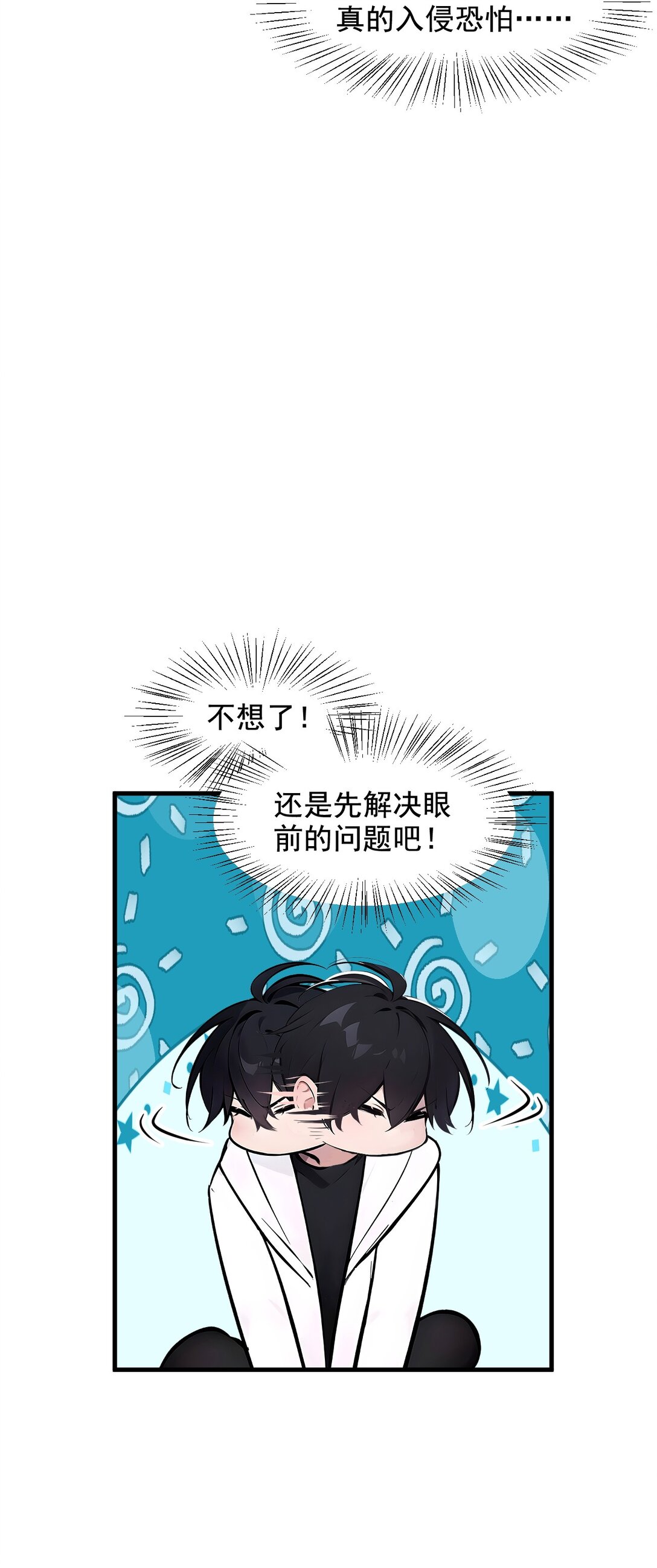 81 数值怪大战！-第82话