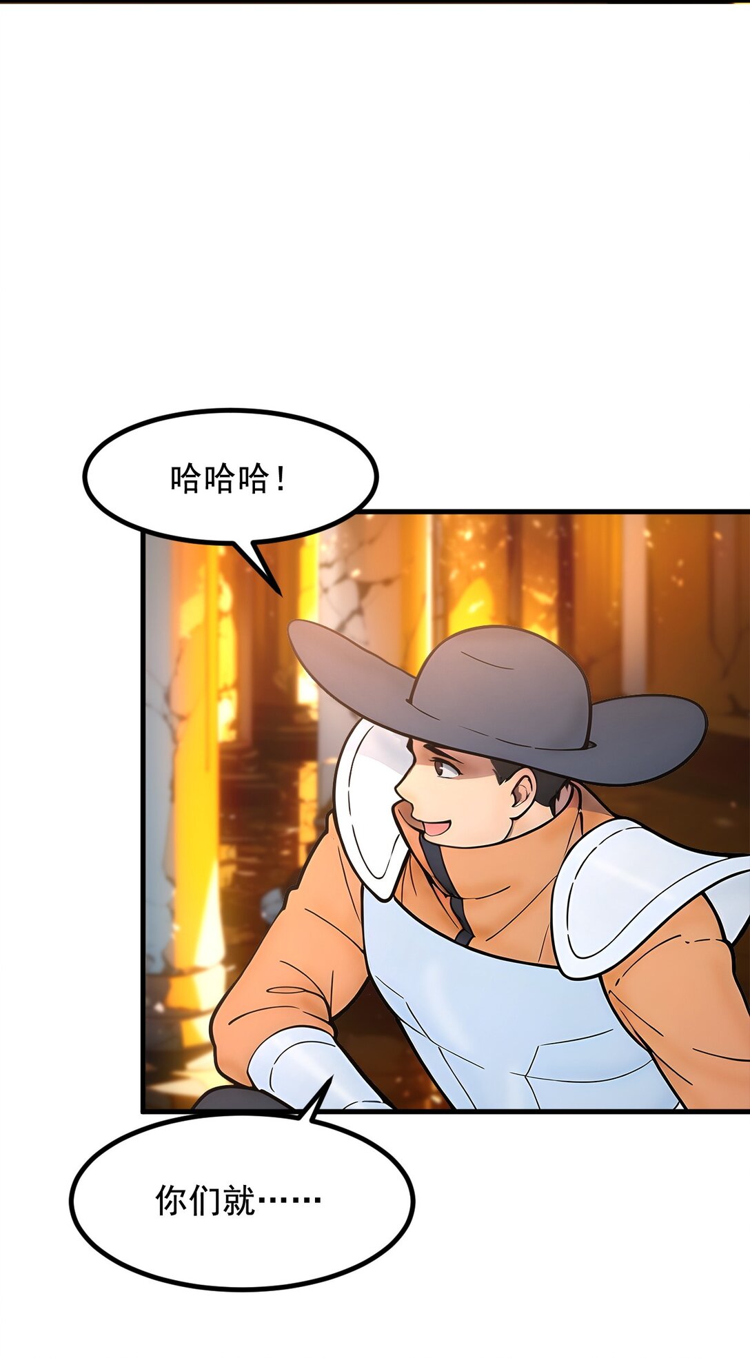 83 三英大战熊瞎子！-第84话