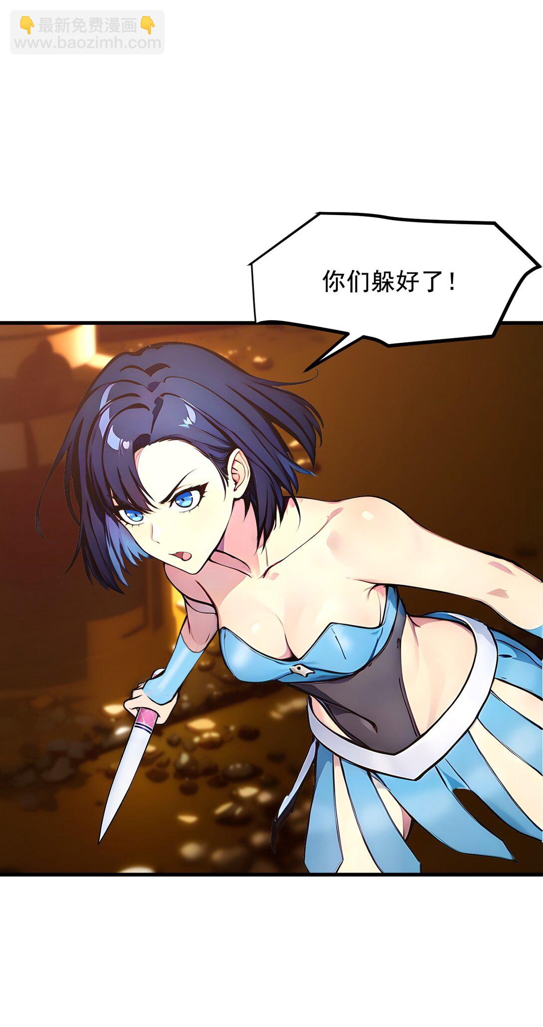 83 三英大战熊瞎子！-第84话