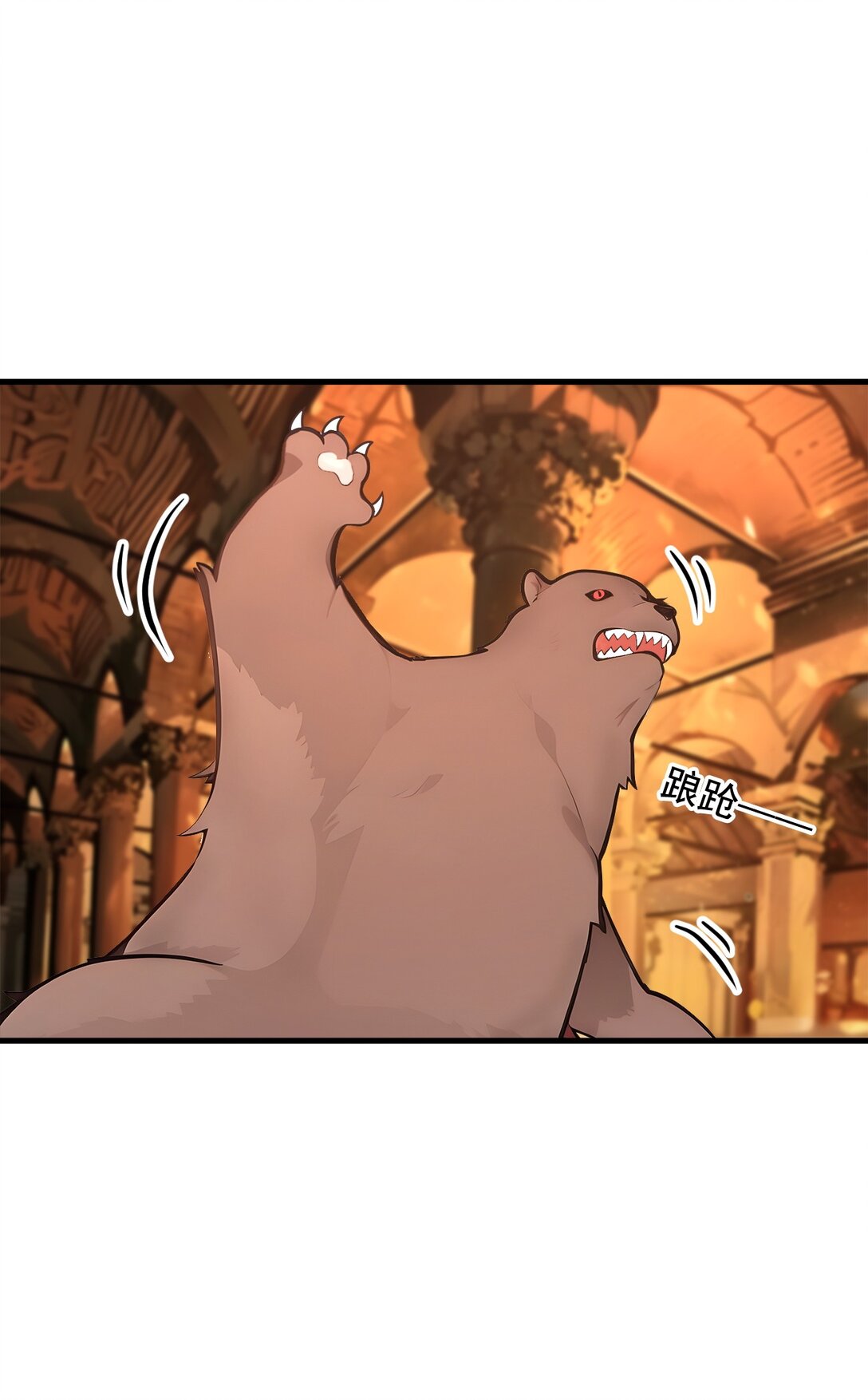83 三英大战熊瞎子！-第84话