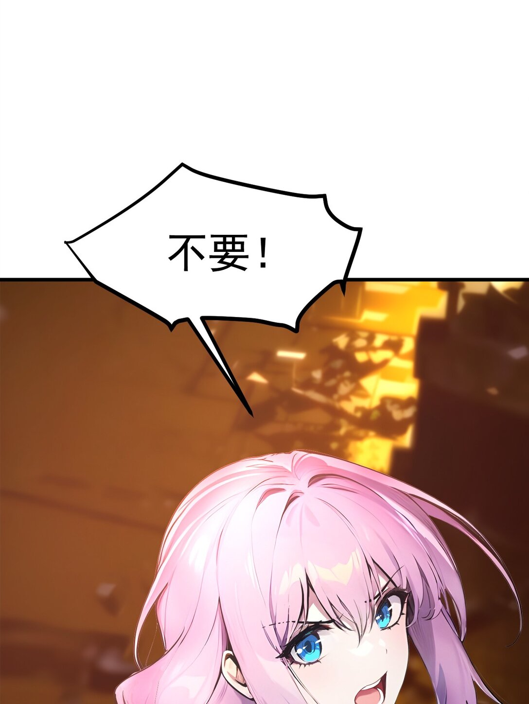 83 三英大战熊瞎子！-第84话