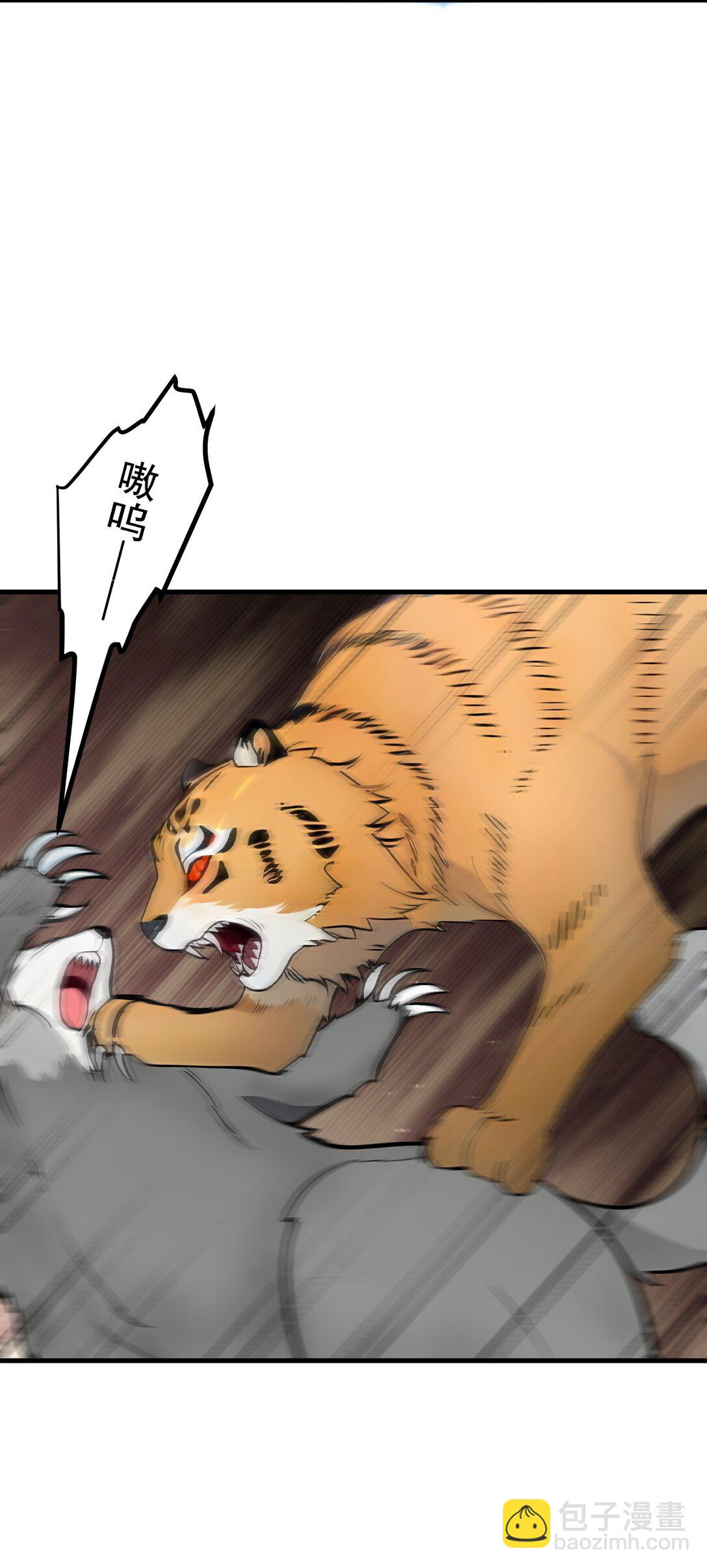 83 三英大战熊瞎子！-第84话