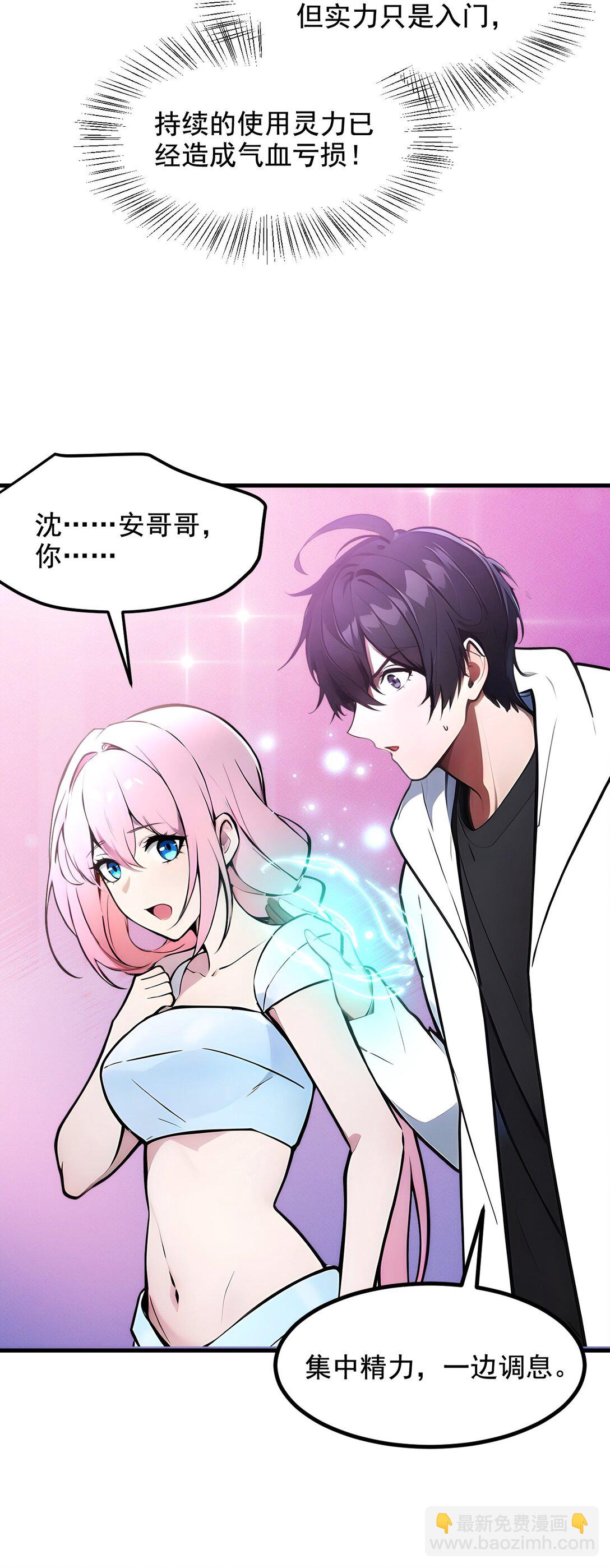 83 三英大战熊瞎子！-第84话