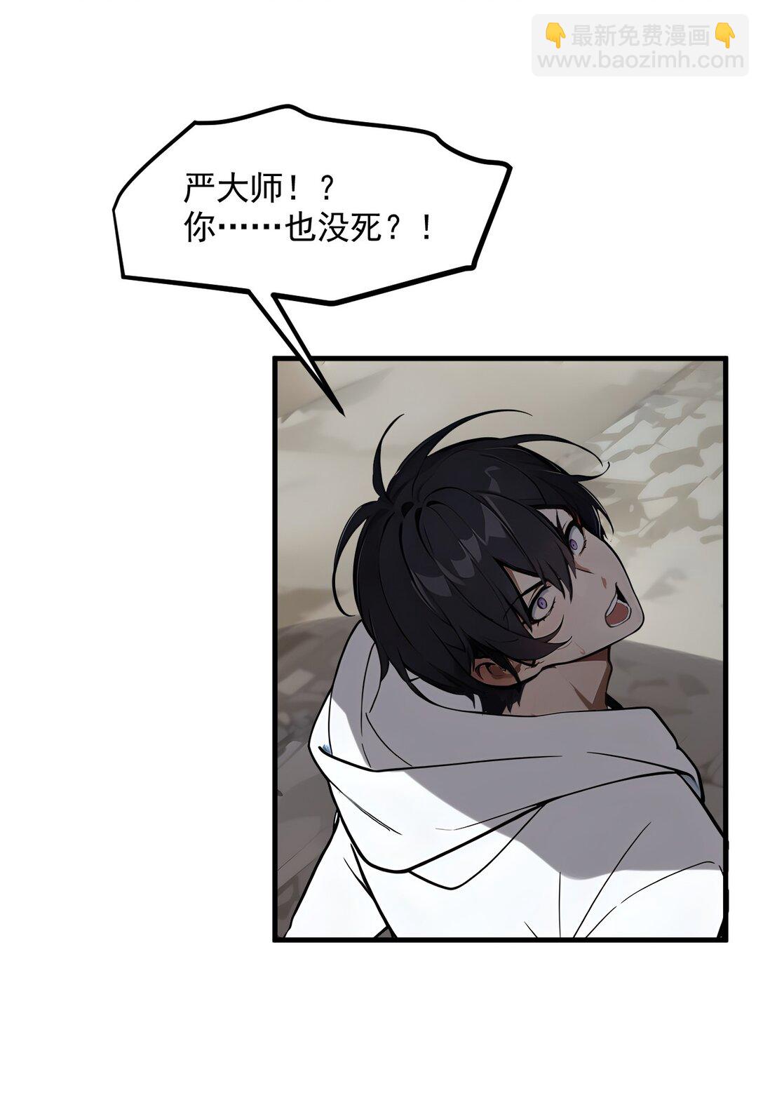 85 幻痛！-第86话