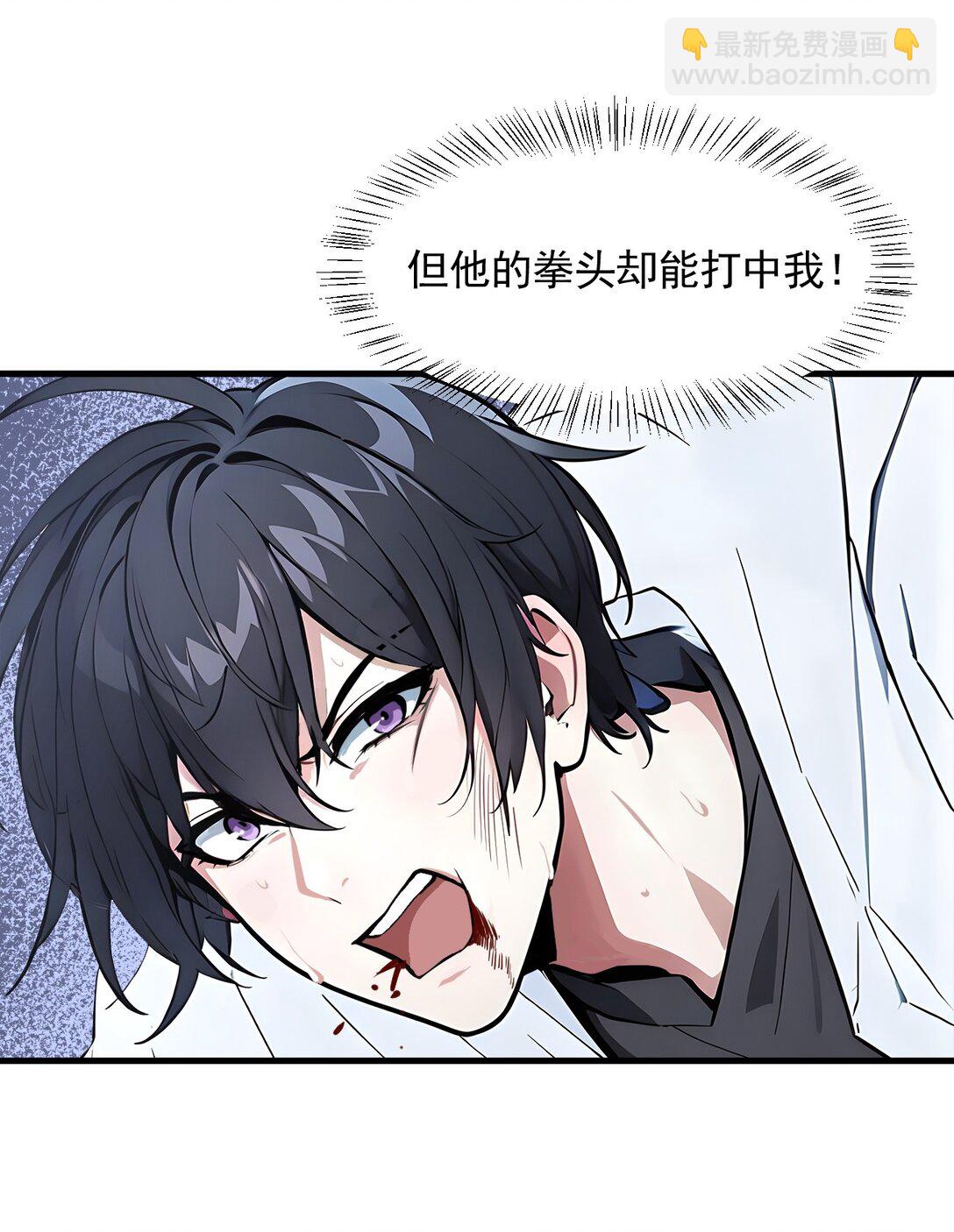 85 幻痛！-第86话